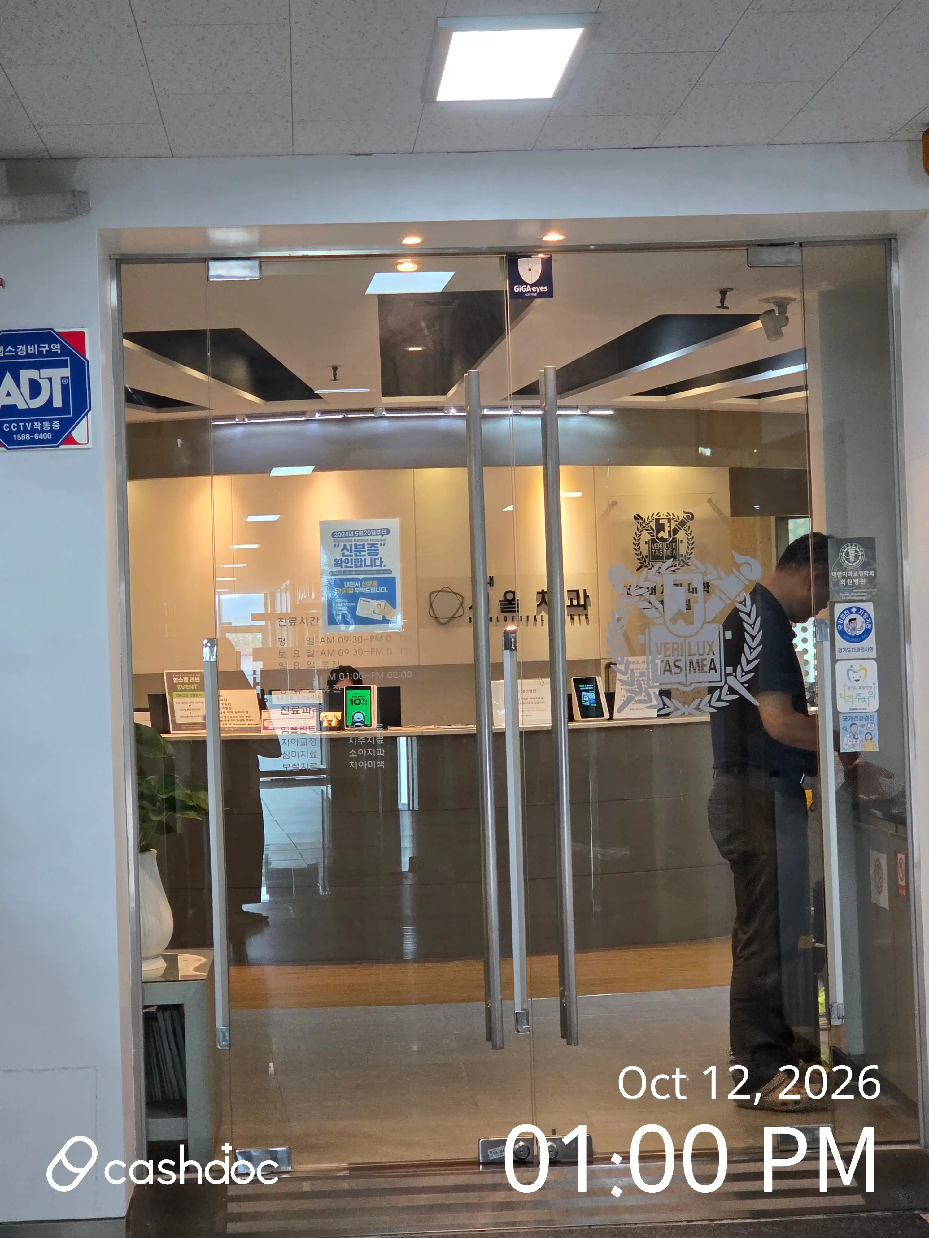 평내서울치과의원 3