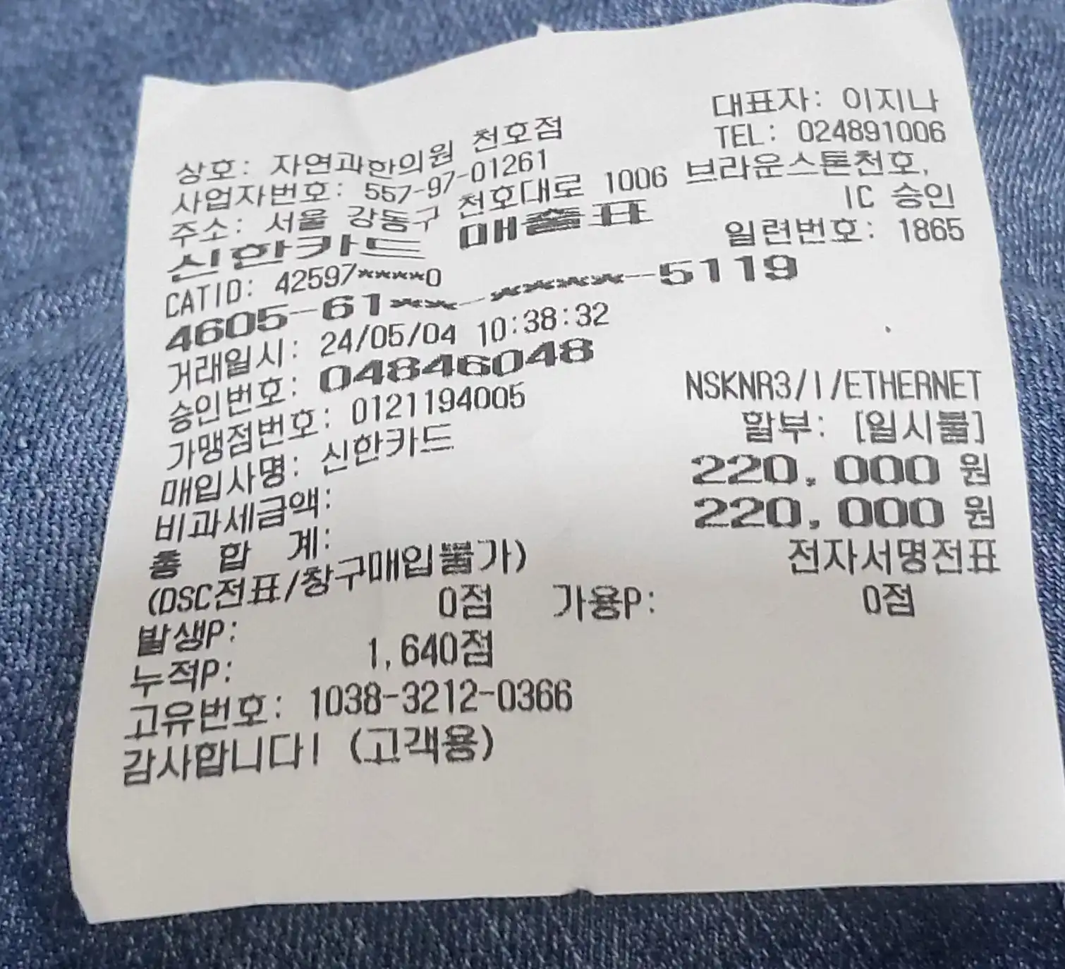 Review photo
