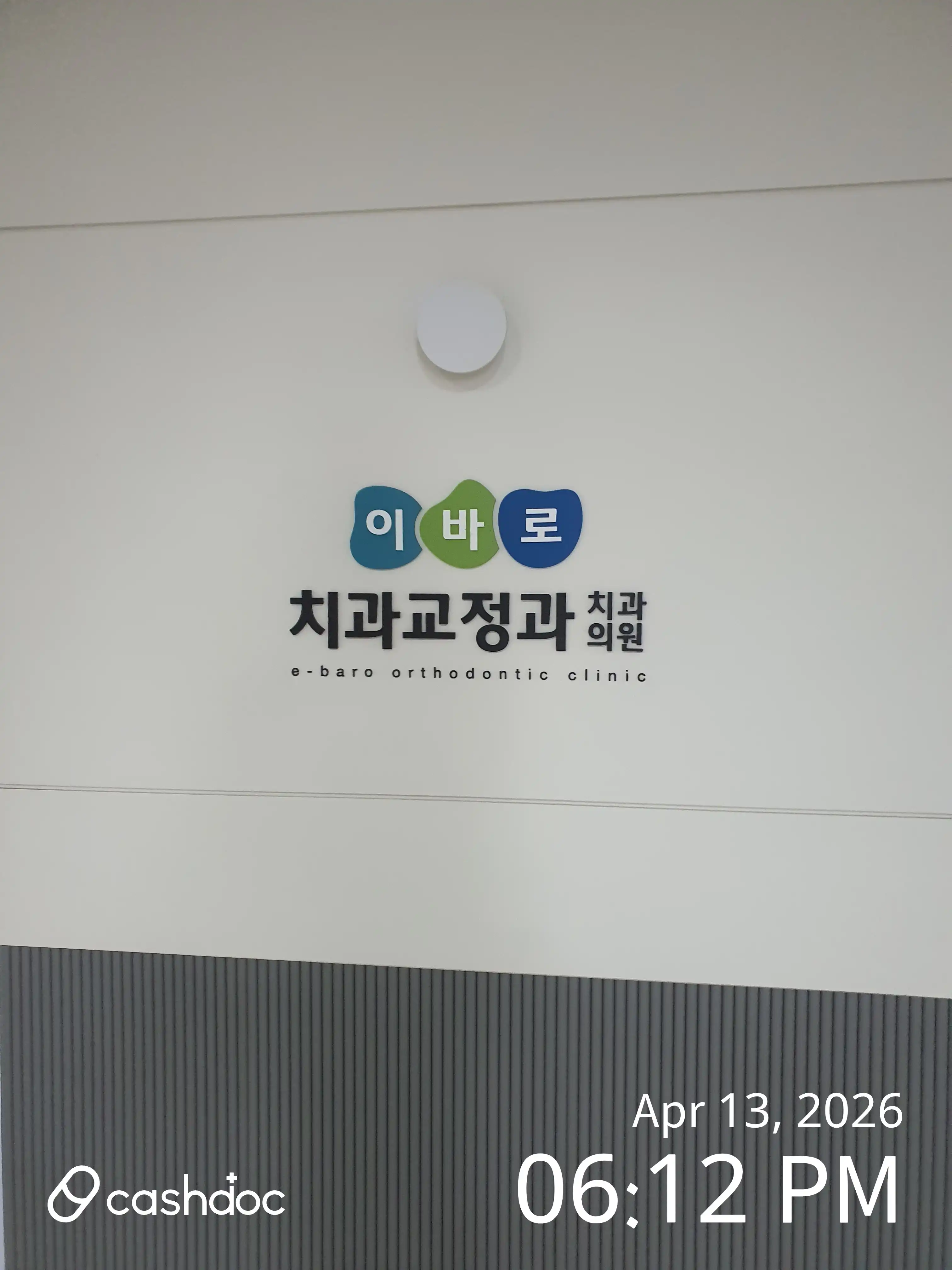 Ibaro Dental Orthodontics Clinic 4