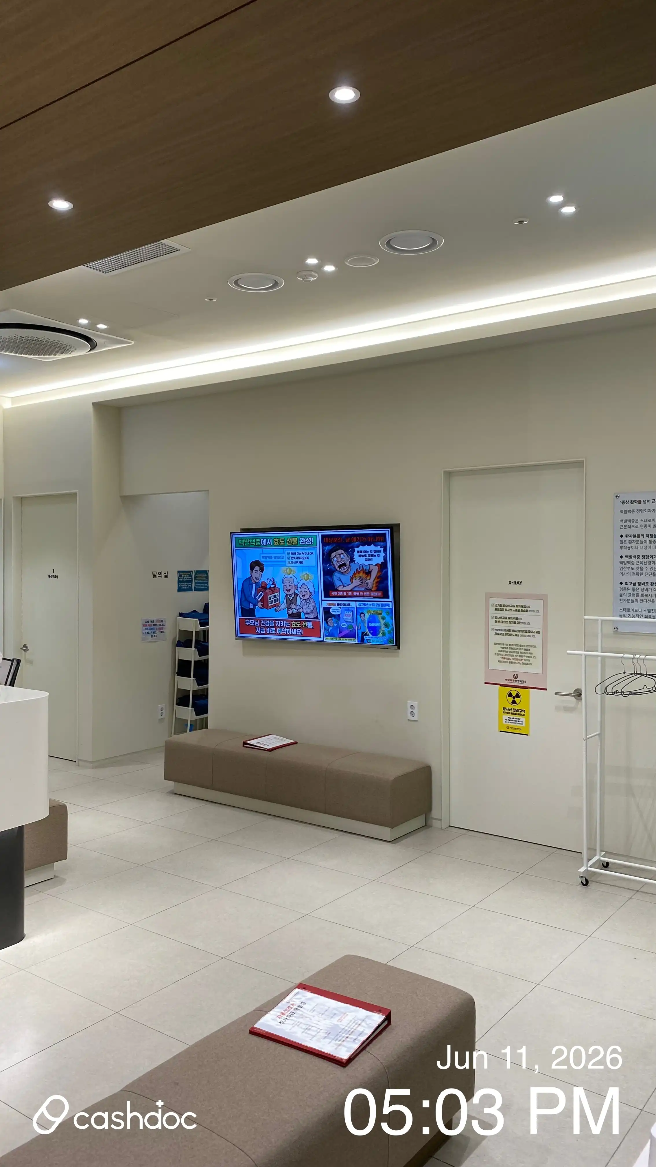 Yongsan Baekbal Baekjung Orthopedic Clinic 7