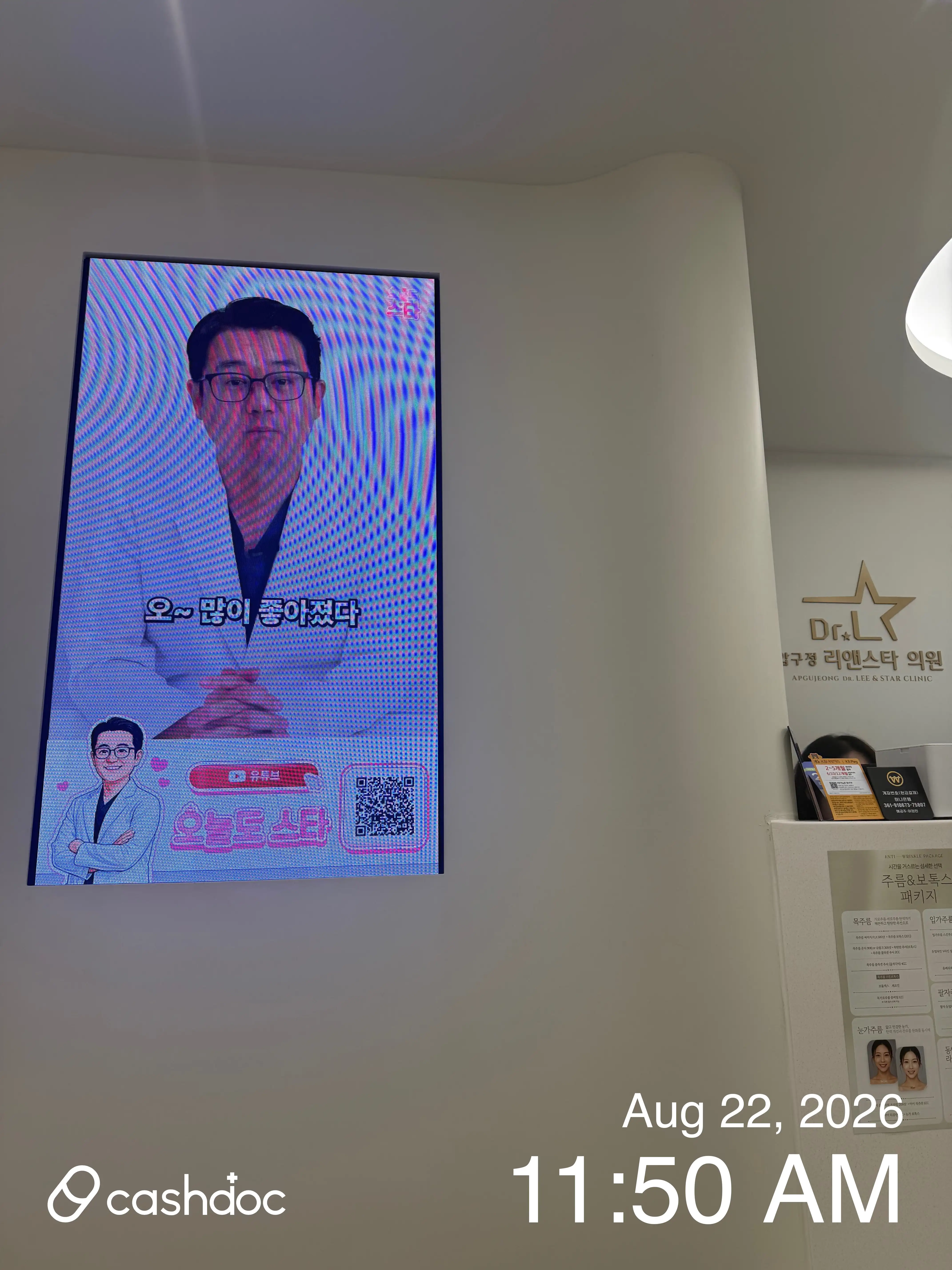 Apgujeong Ryan Star Clinic 9