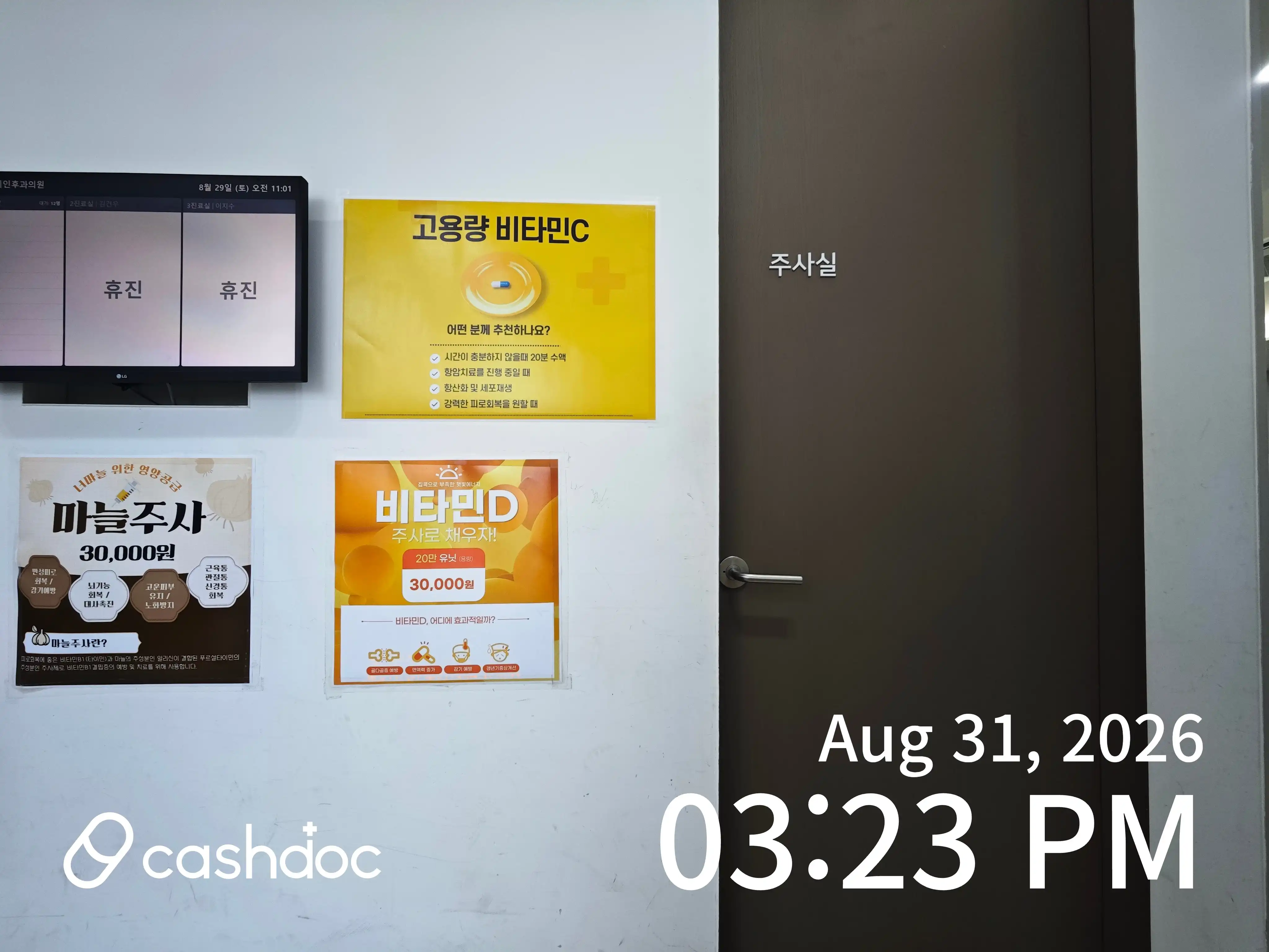 Ansan Co-Ear, Nose and Throat Clinic 4