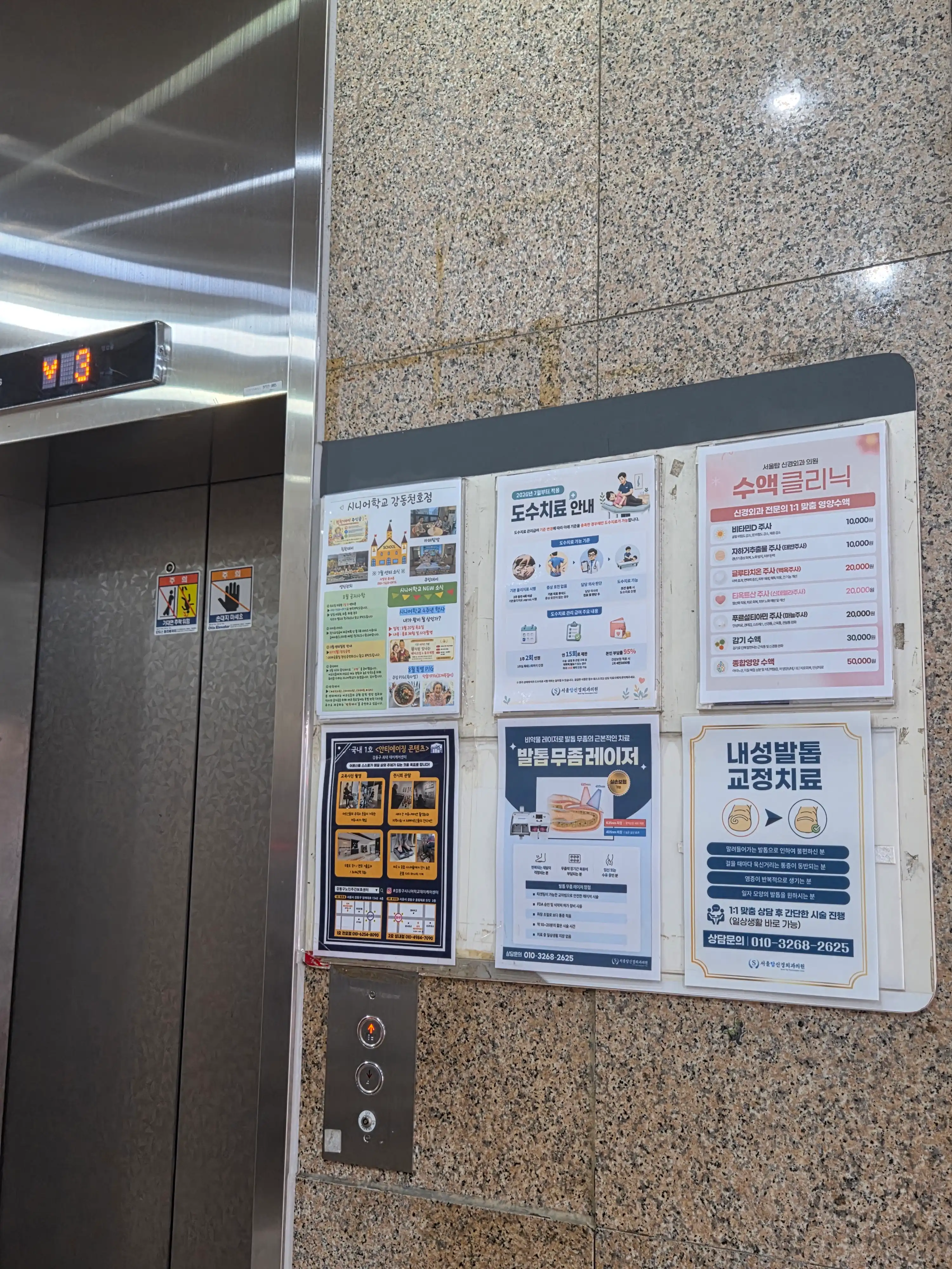 Seoul Top Neurosurgery Clinic 3