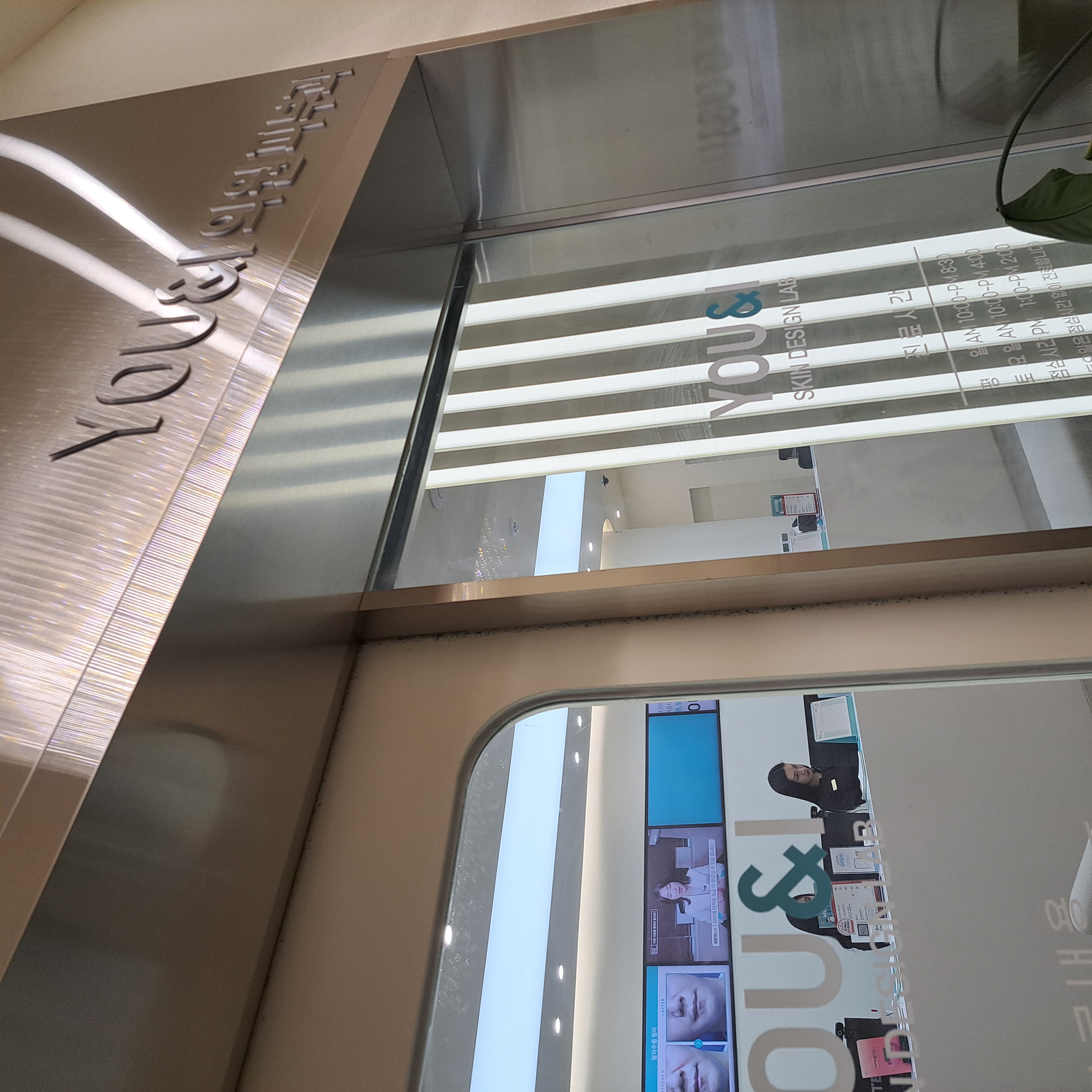 유앤아이의원 부천점 병원 정보 이미지