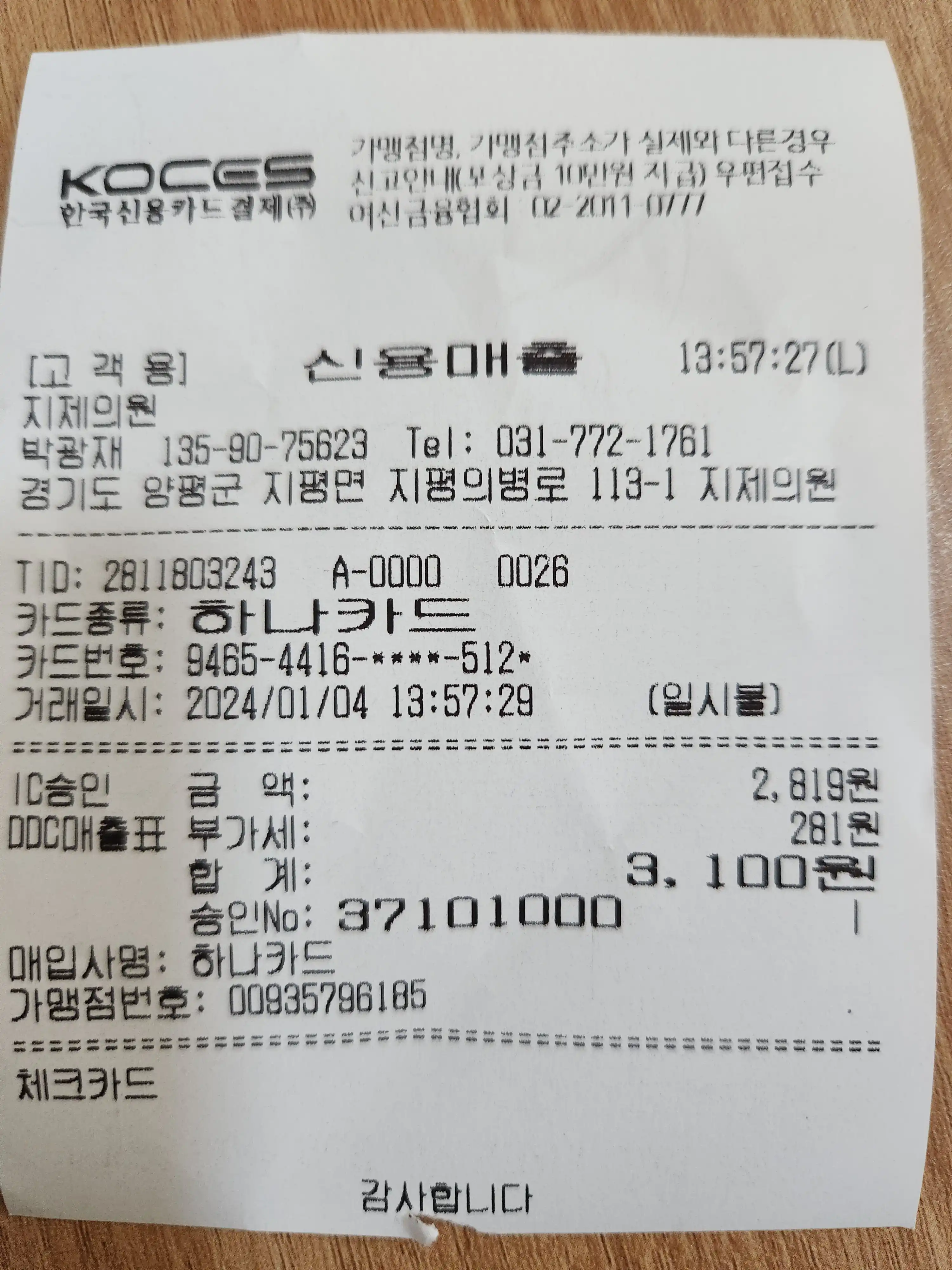 리뷰 사진