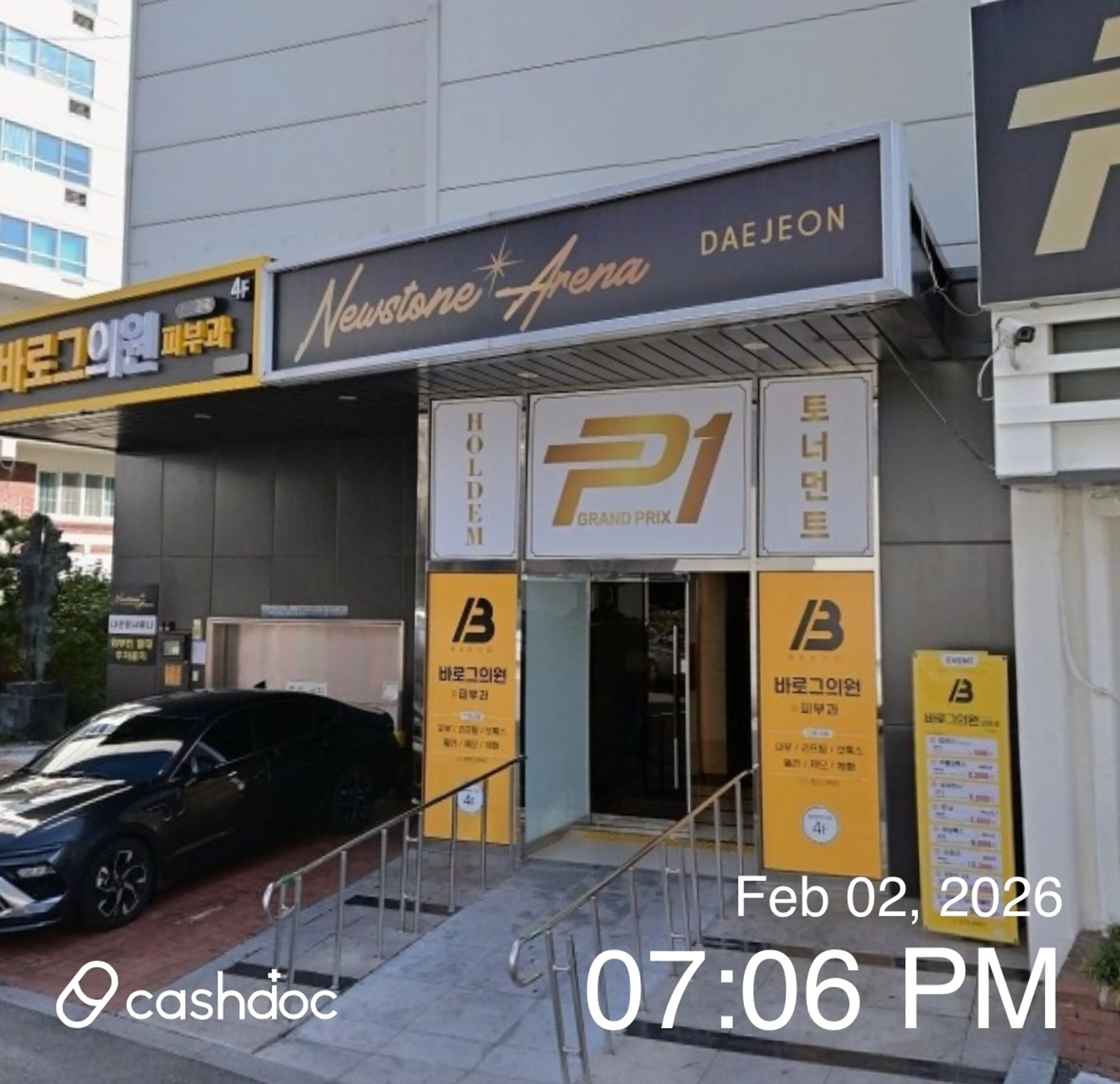 바로그의원 유성 - 3