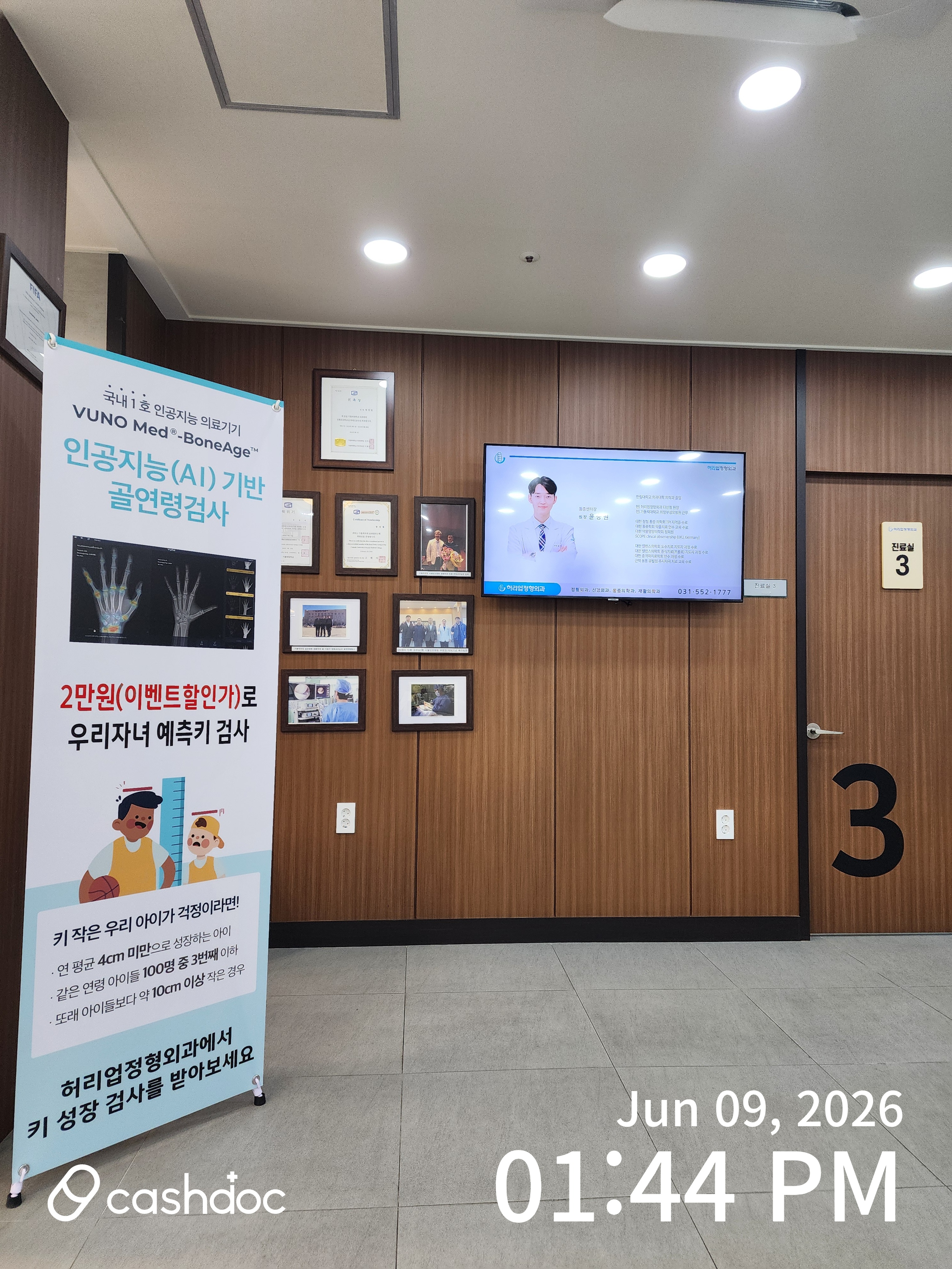 병원 대표 이미지