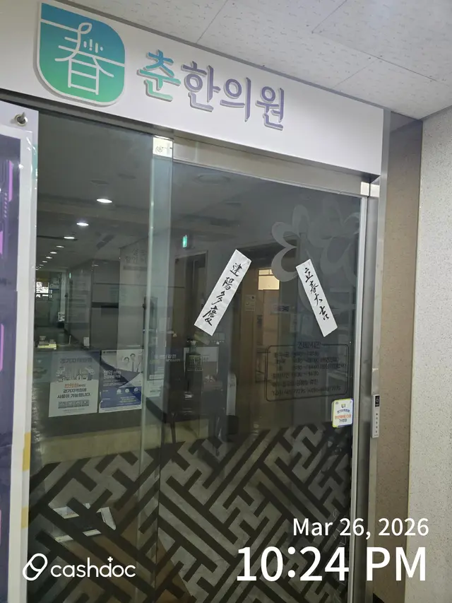 병원 대표 이미지