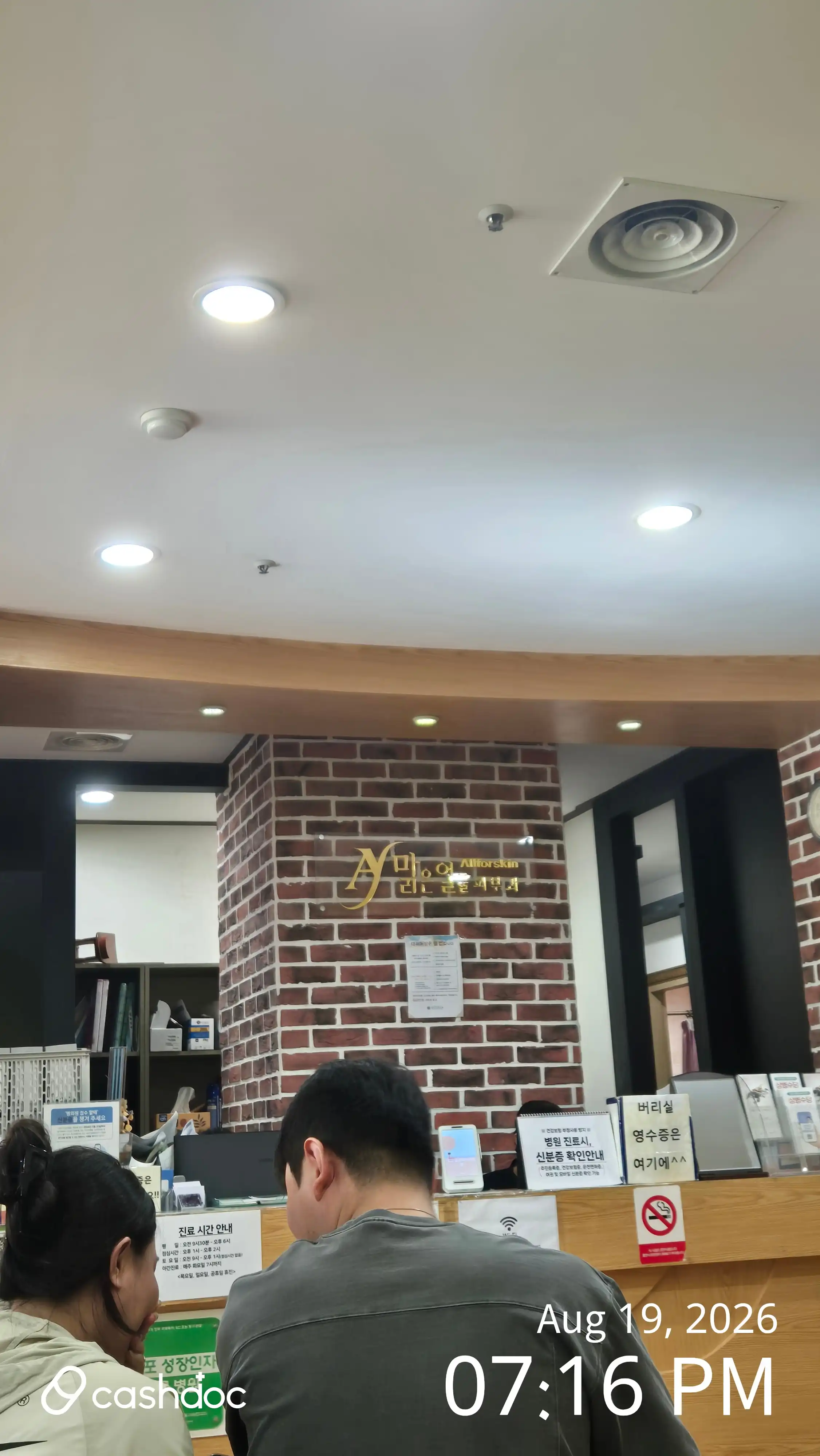 マルグンオルグ皮膚科医院 1