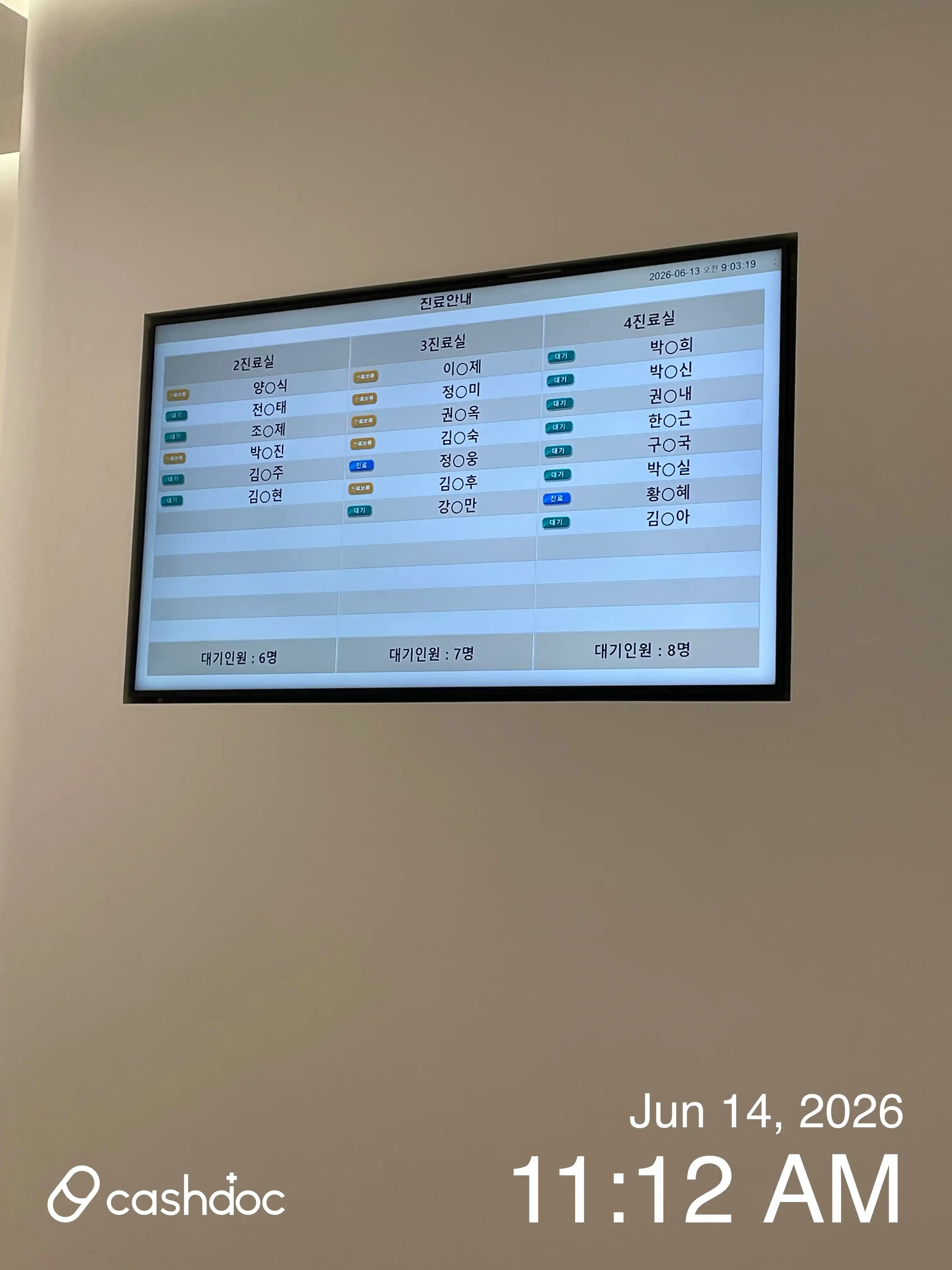 东白整形外科医院 5