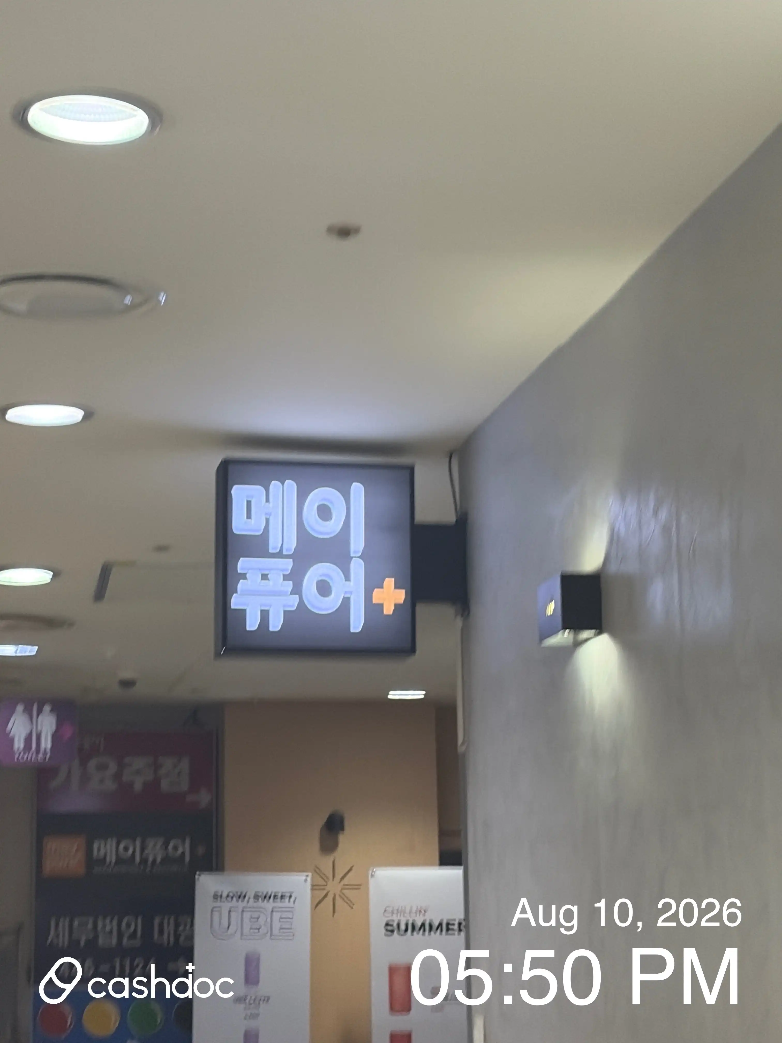 メイピュア医院 水西店 15
