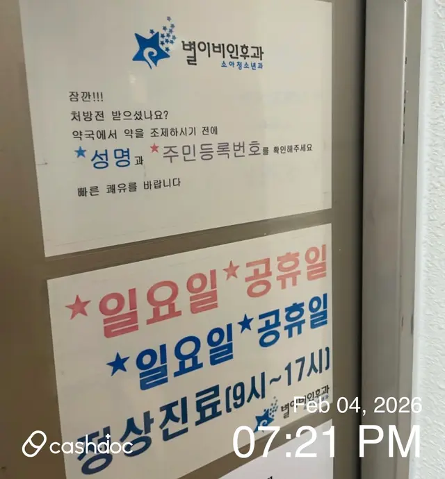 병원 대표 이미지