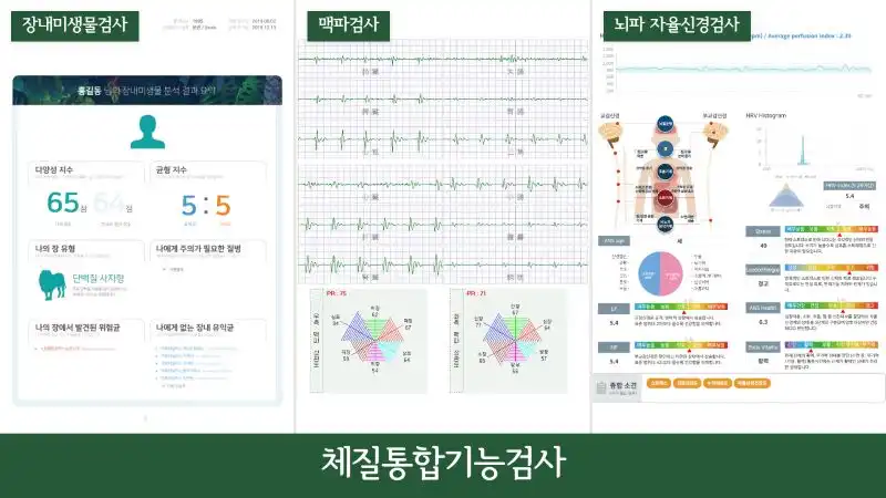 Dalimchae Oriental Medicine Clinic 4