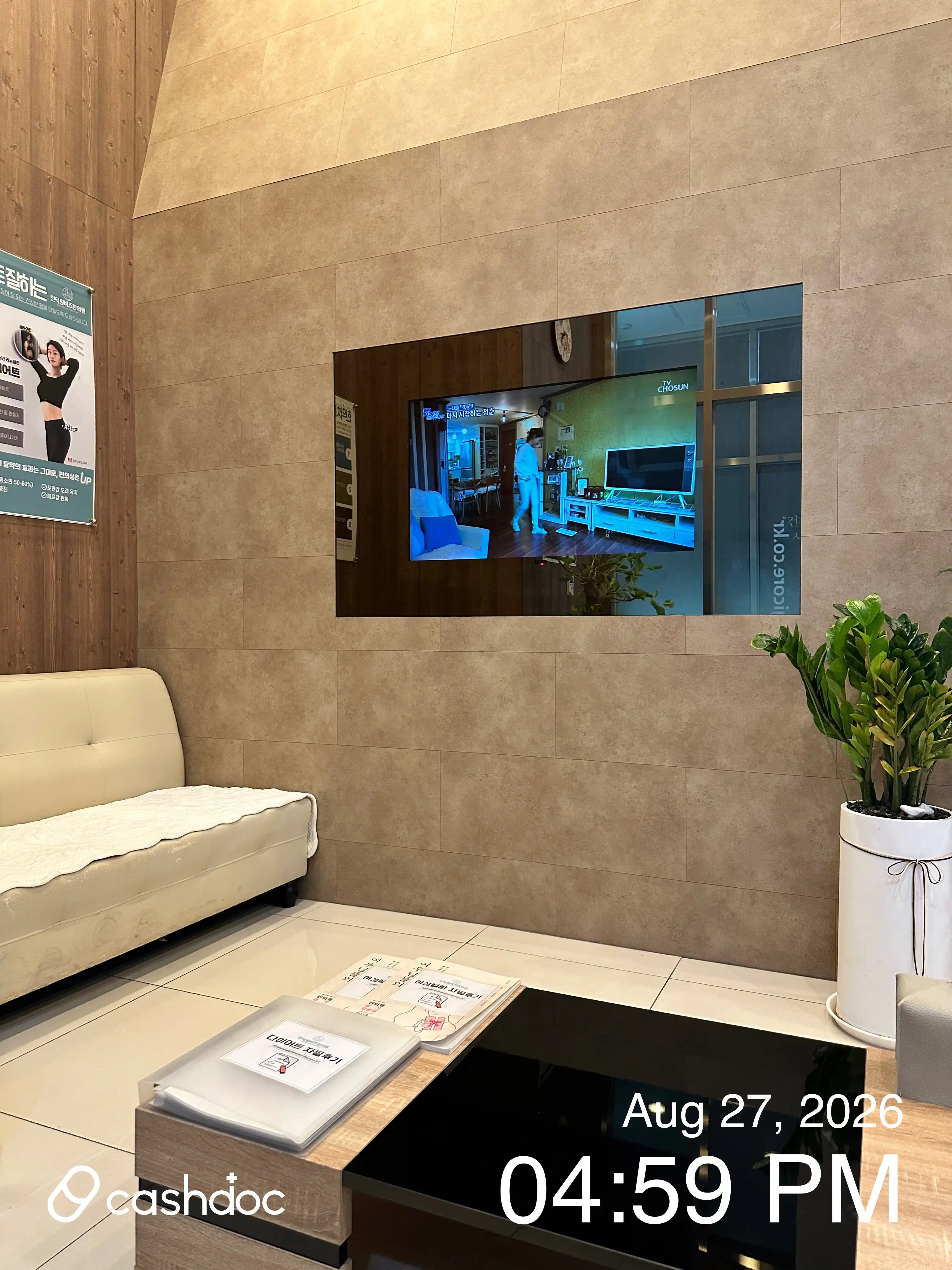 Indeokwon Business Traditional Medicine Clinic 1
