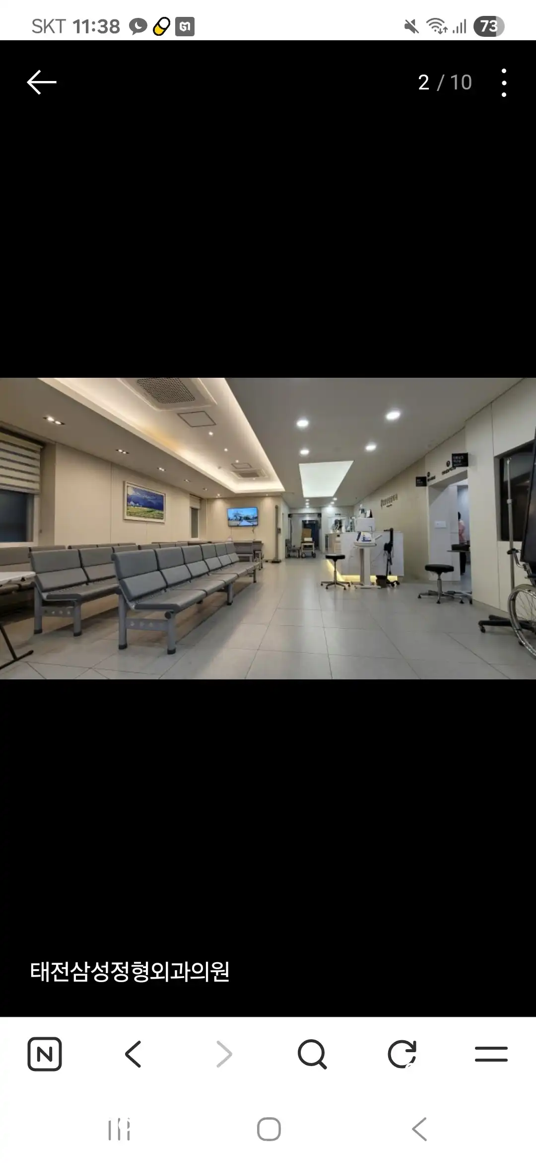 Taejeon Samsung Orthopedic Clinic 2
