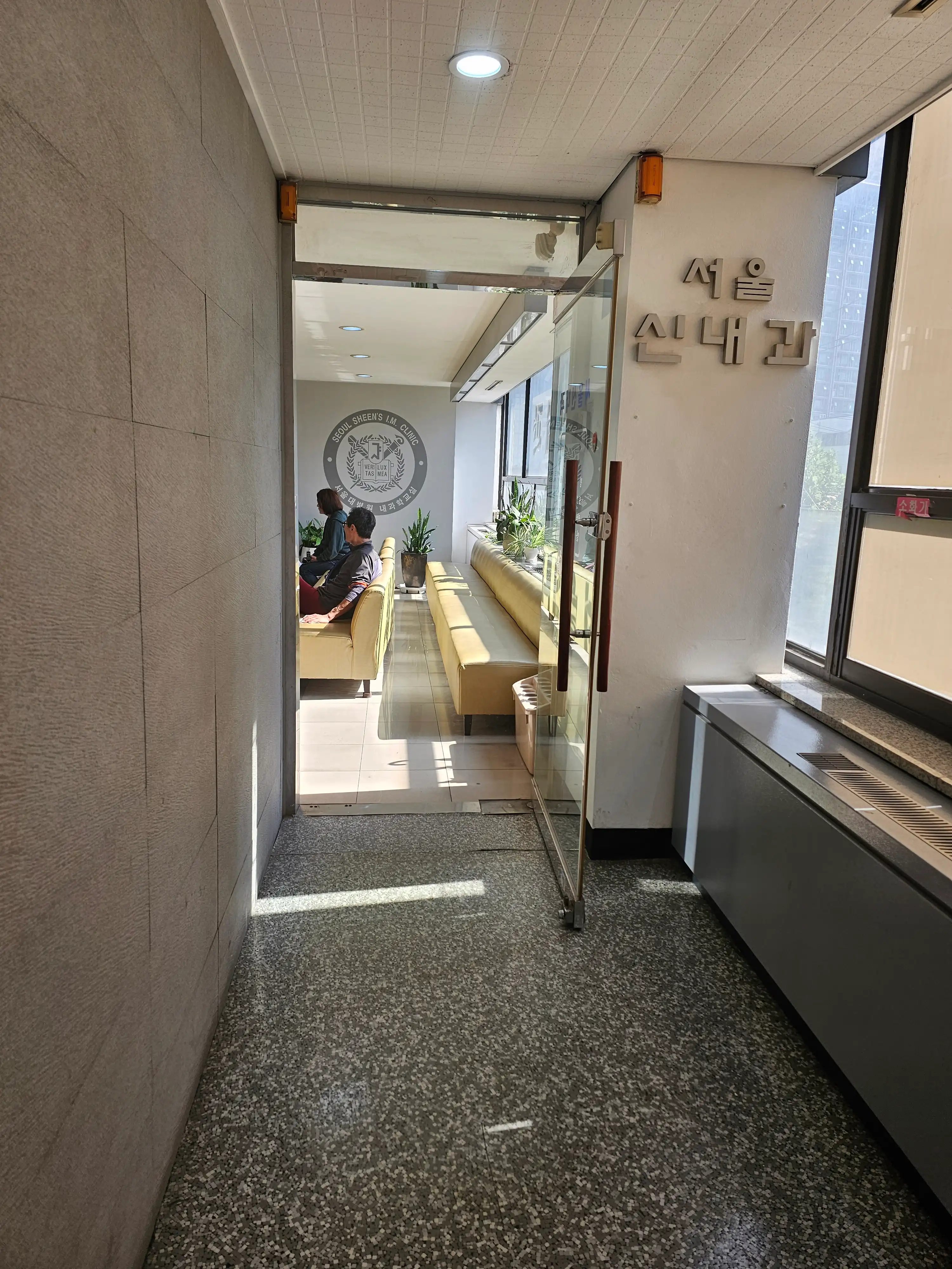 首尔新内科医院 2