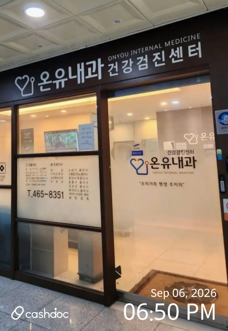 Onyu Internal Medicine Clinic 1
