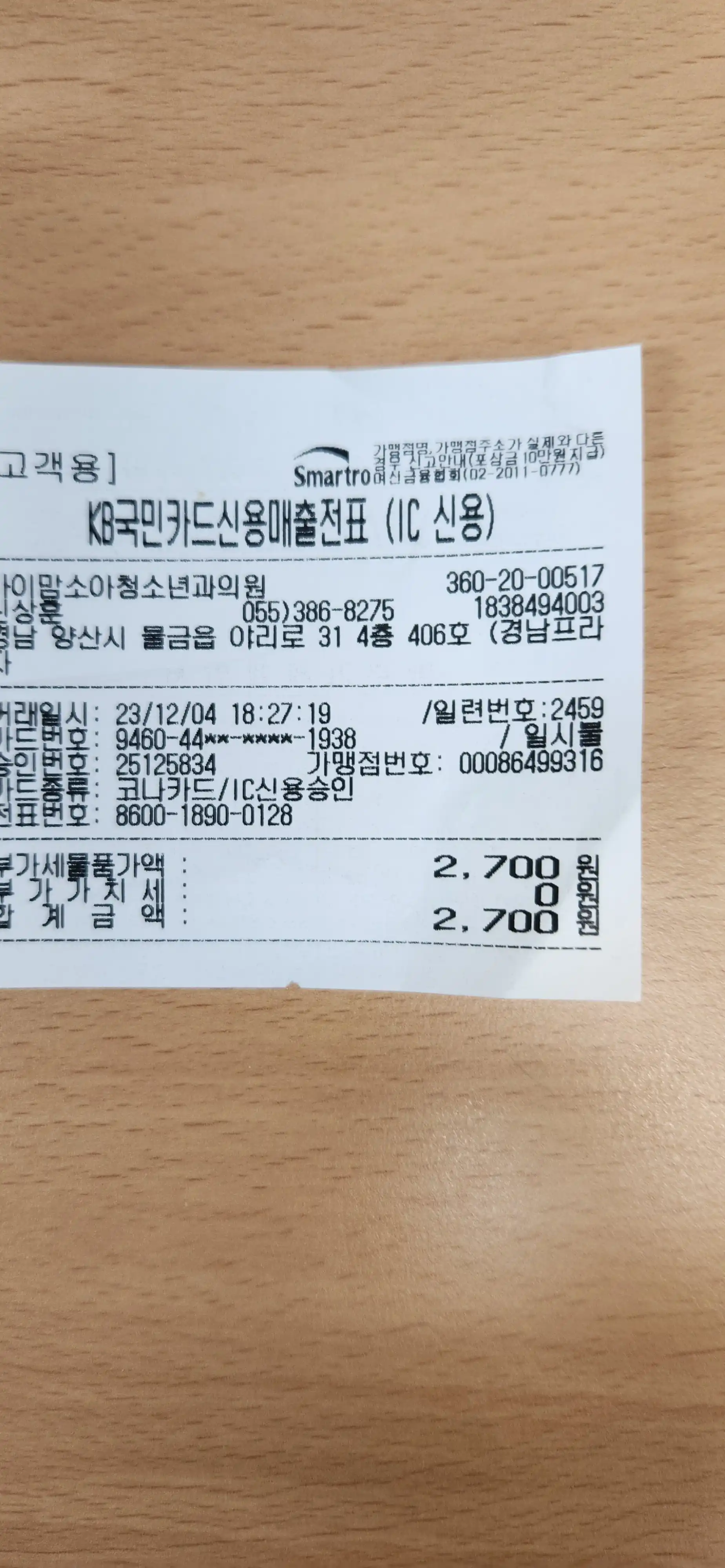 Review photo