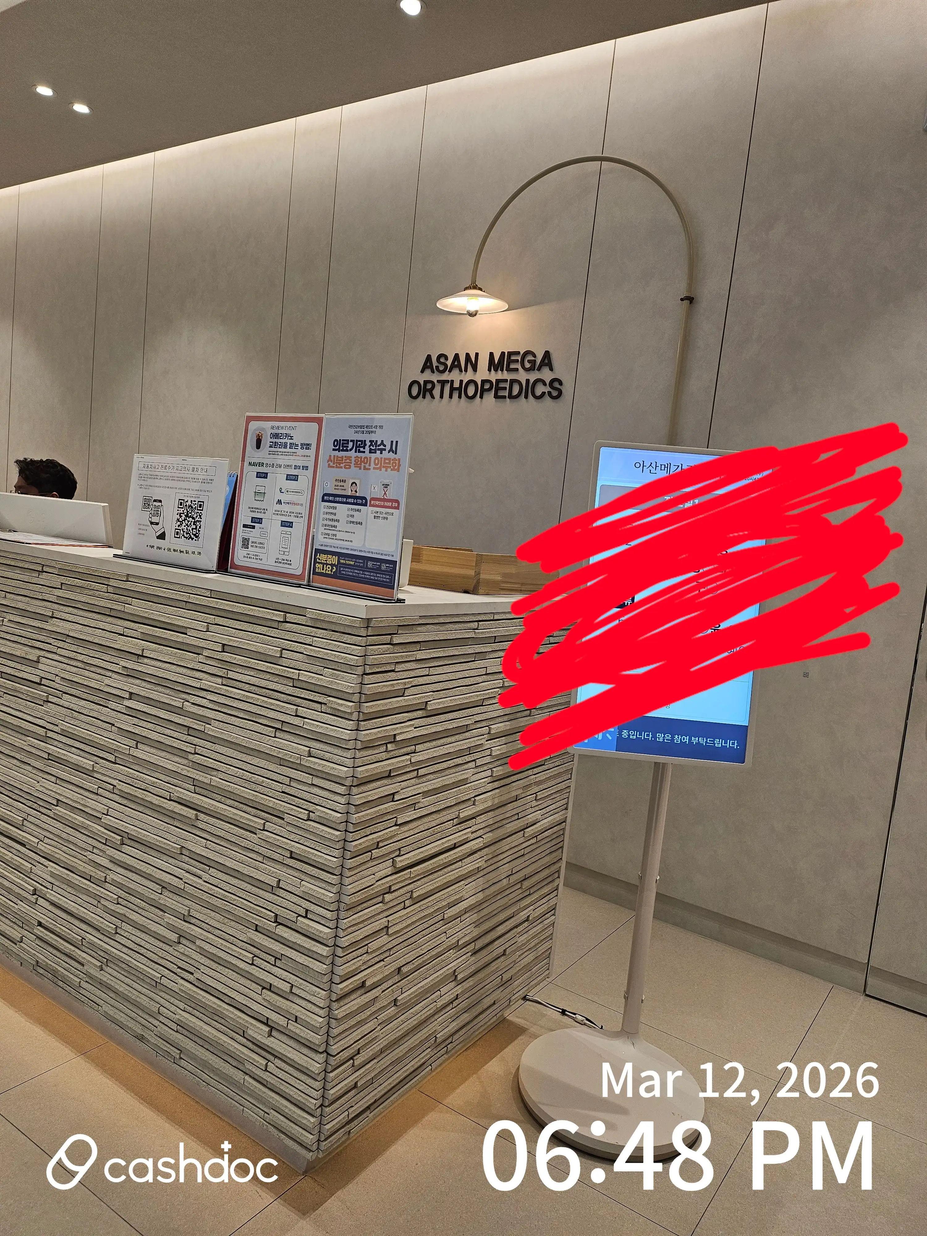아산메가정형외과의원 2