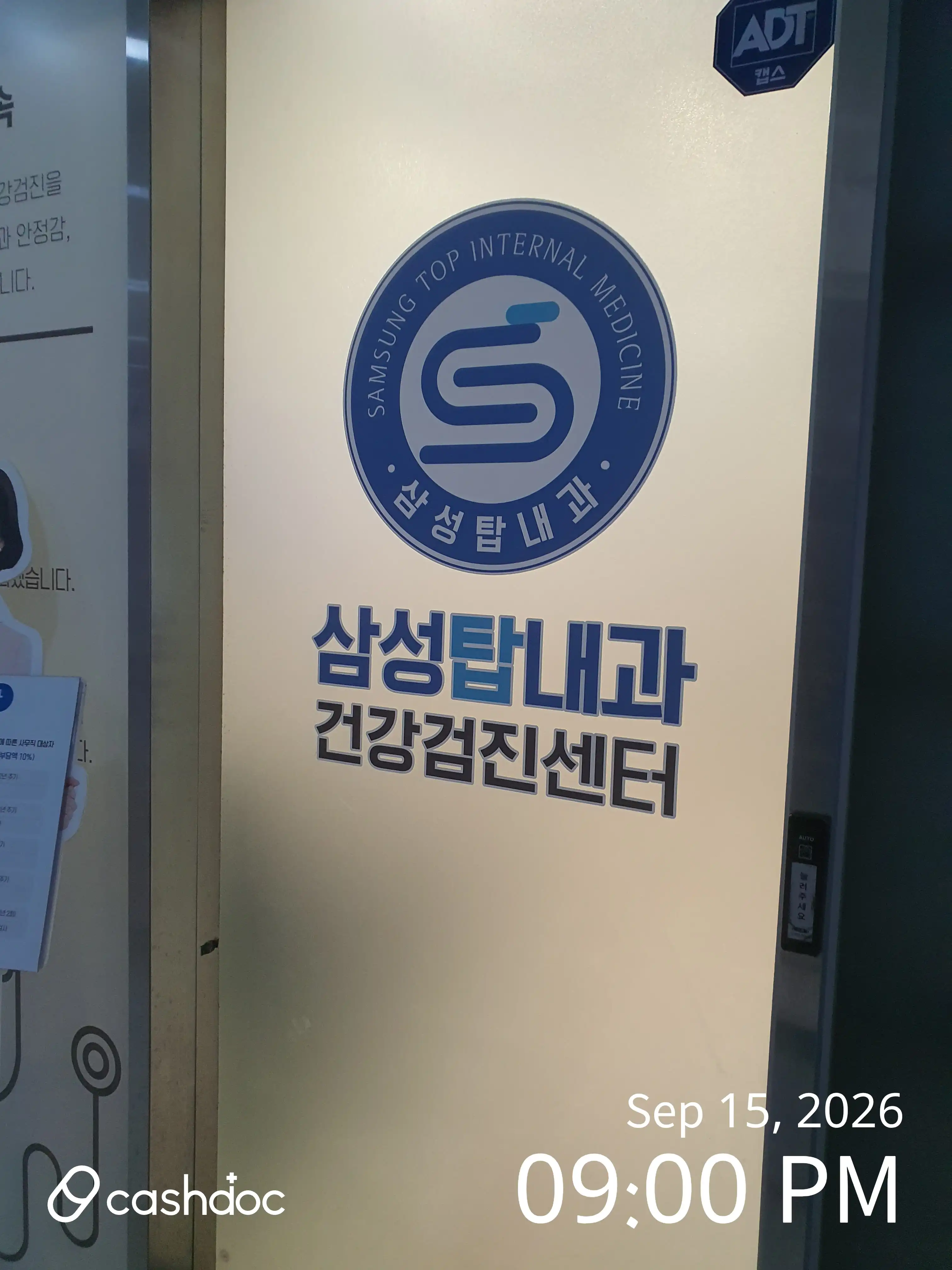 Samsung Top Internal Medicine Clinic 4