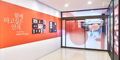 艾视眼科医院 병원 정보 이미지
