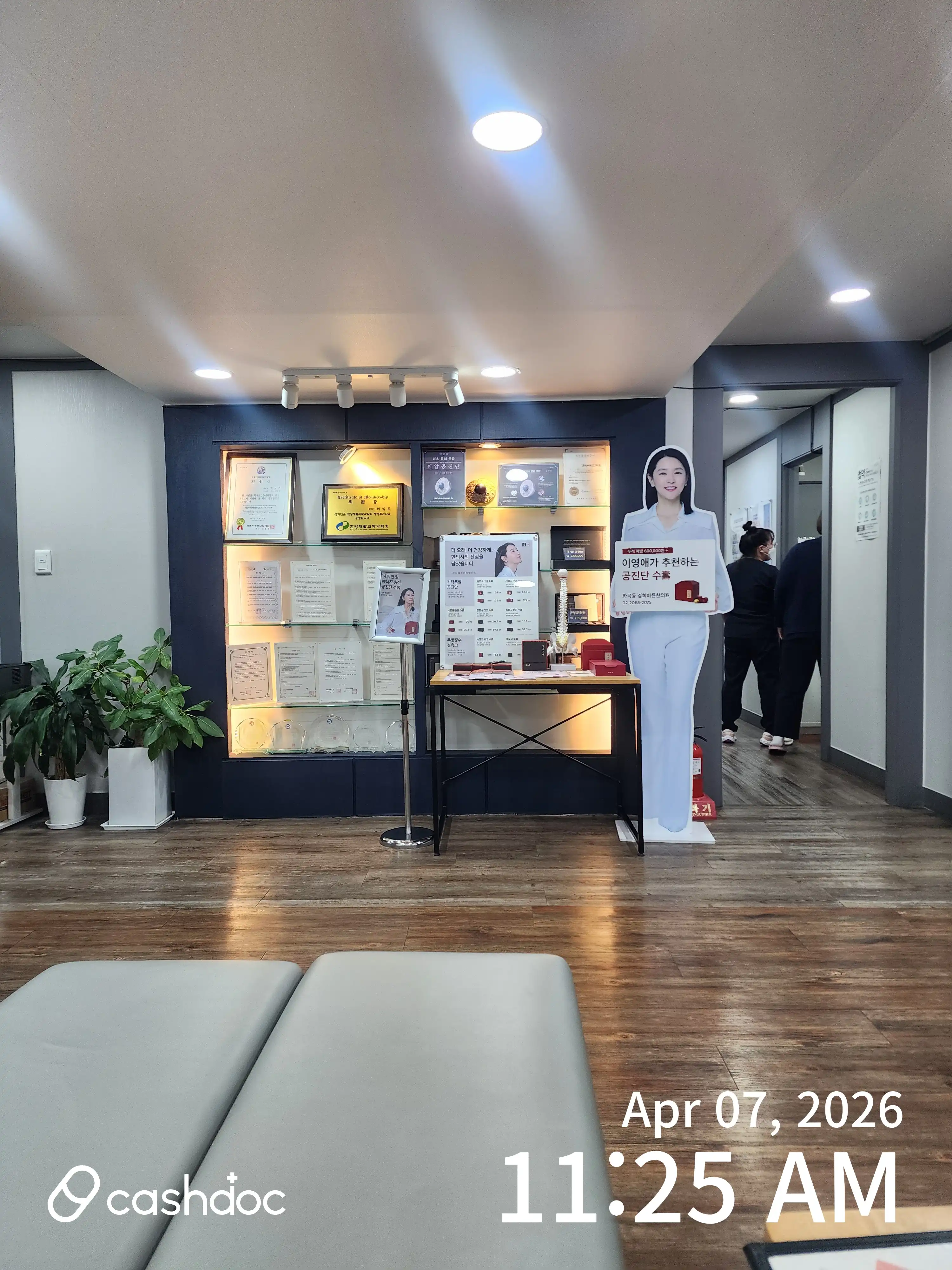 Kyunghee Barun Korean Medicine Clinic 4
