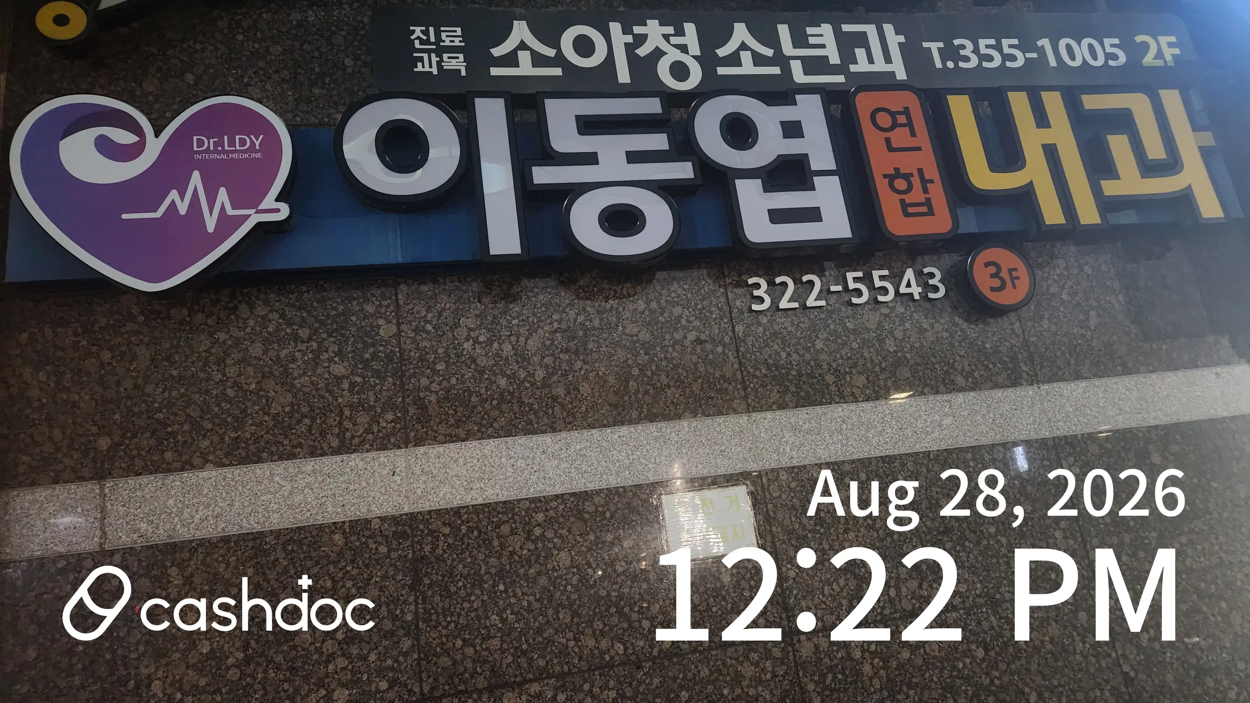Lee Dong-yeop Joint Internal Medicine Clinic 7