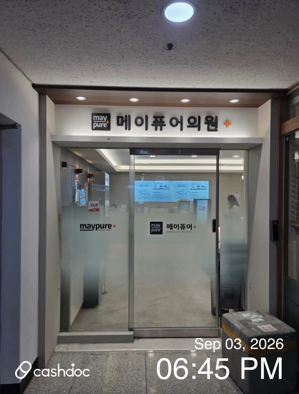 美皮尔医院 水原永通店 138
