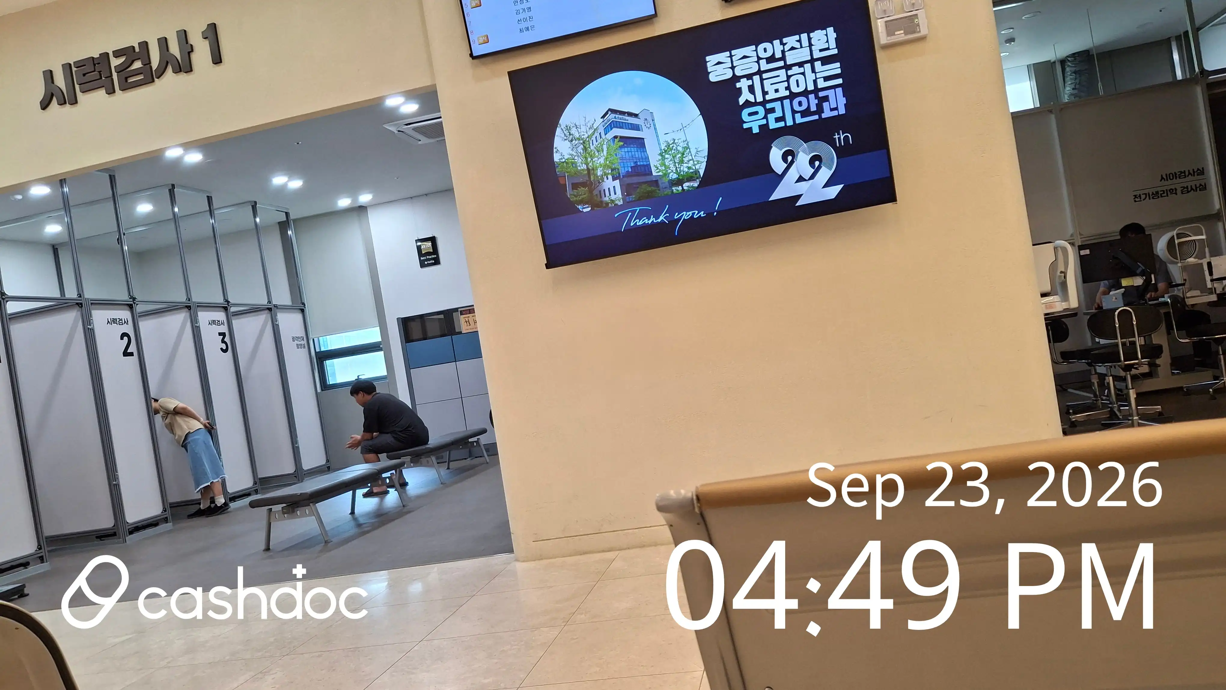 Uri Eye Clinic 1