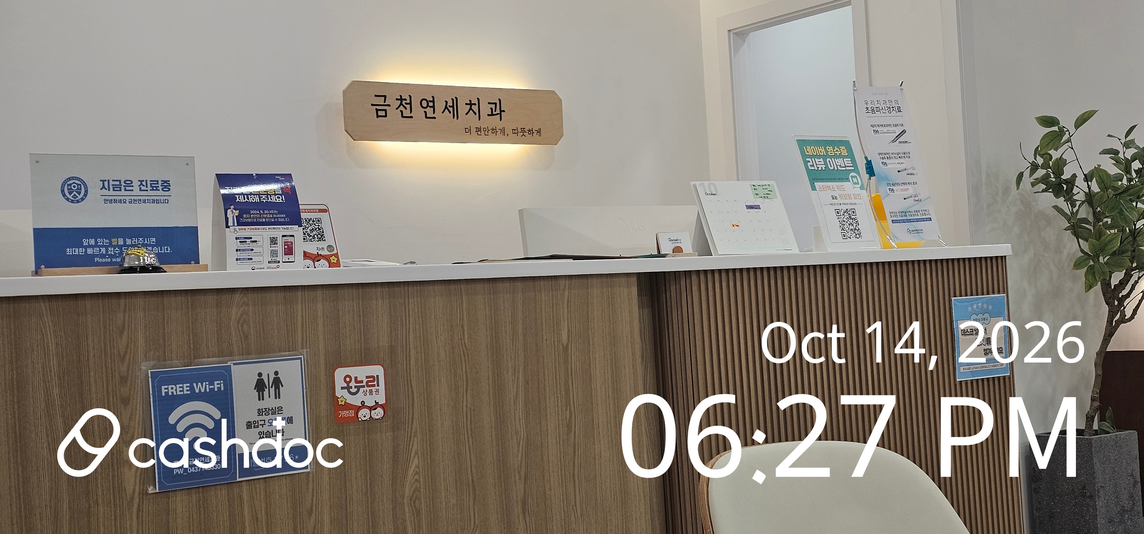 Geumcheon Yonsei Dental Clinic 1