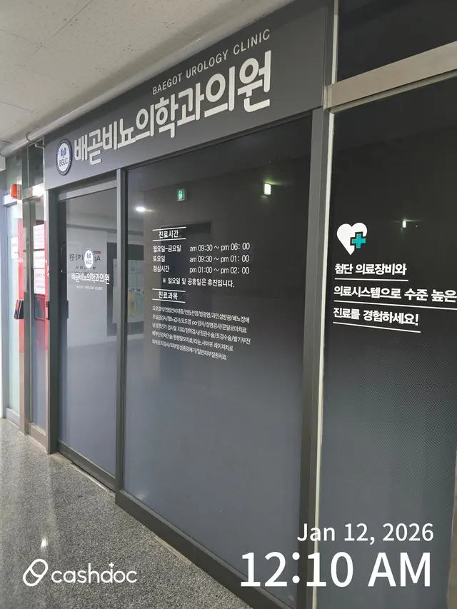병원 대표 이미지