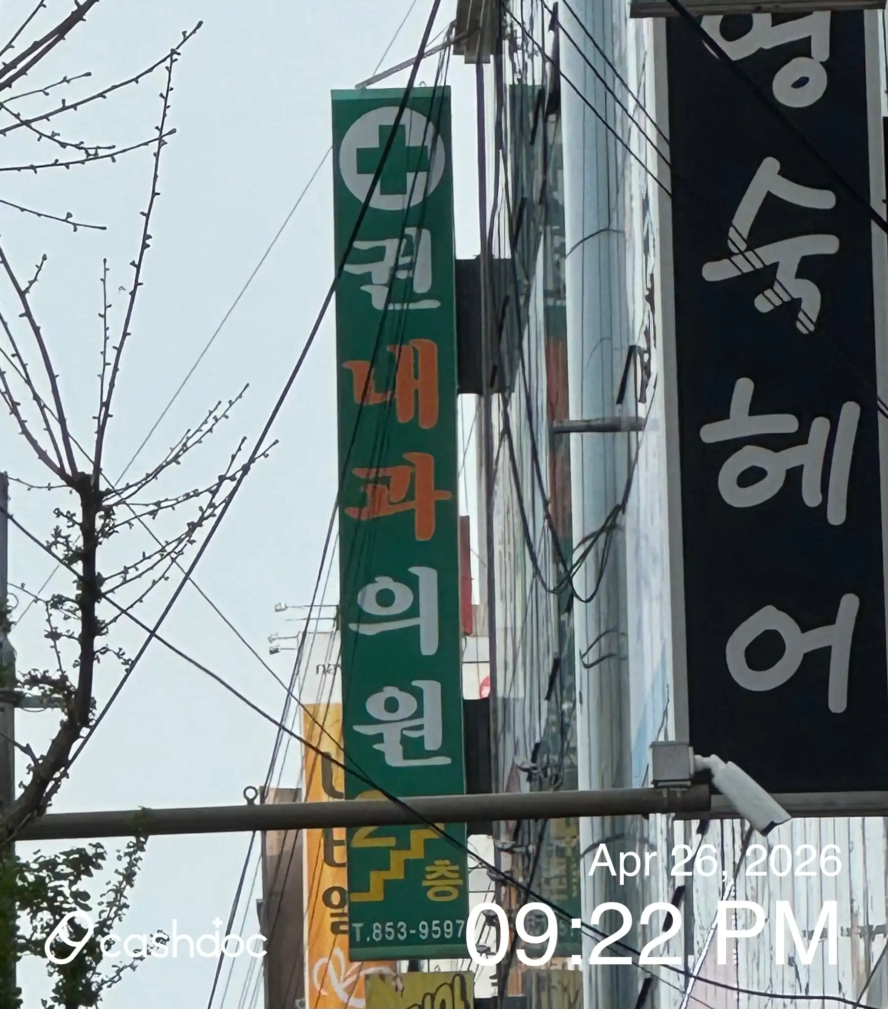 Gwon Internal Medicine Clinic 4