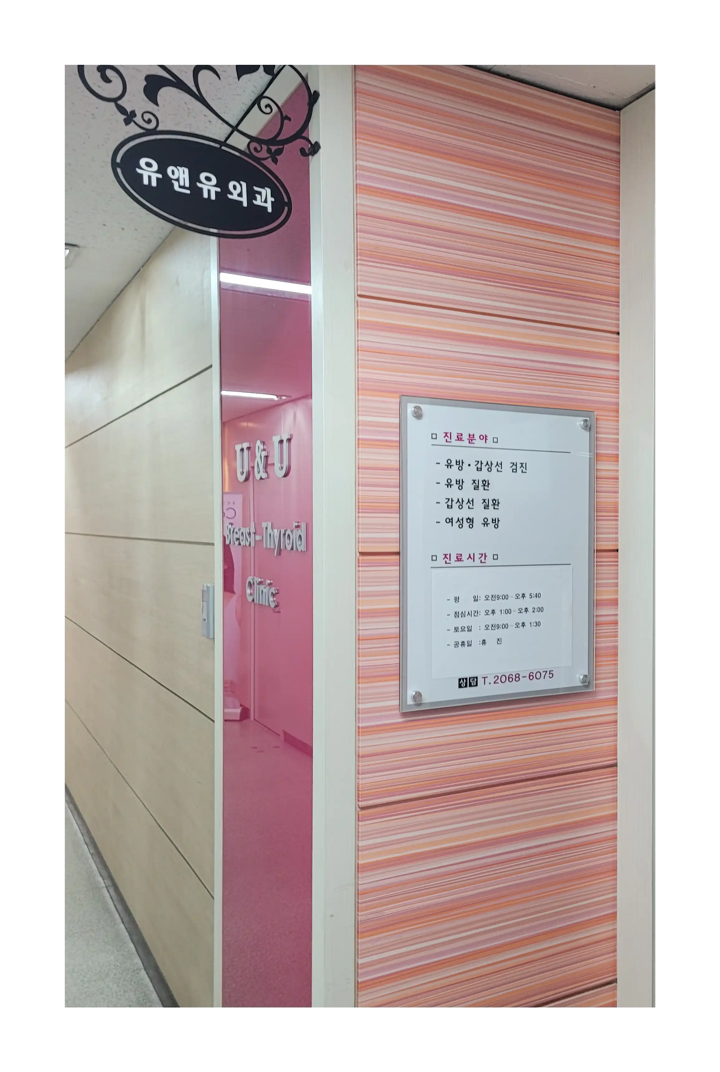 You & You Surgical Clinic 4