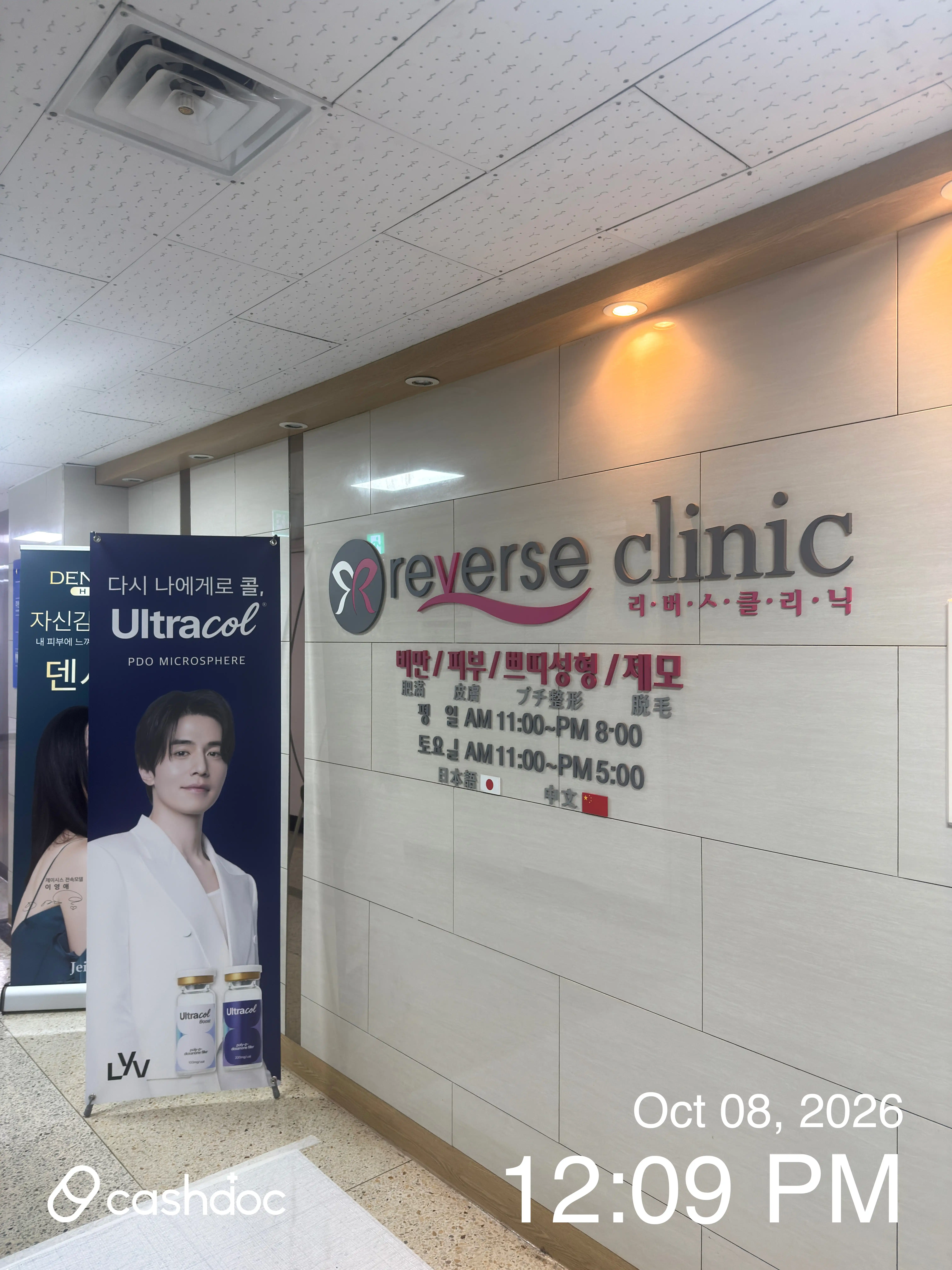 Reverse Clinic Myeongdong Branch 15