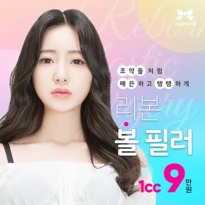 탱탱~볼륨 볼 필러! 이벤트 썸네일 이미지