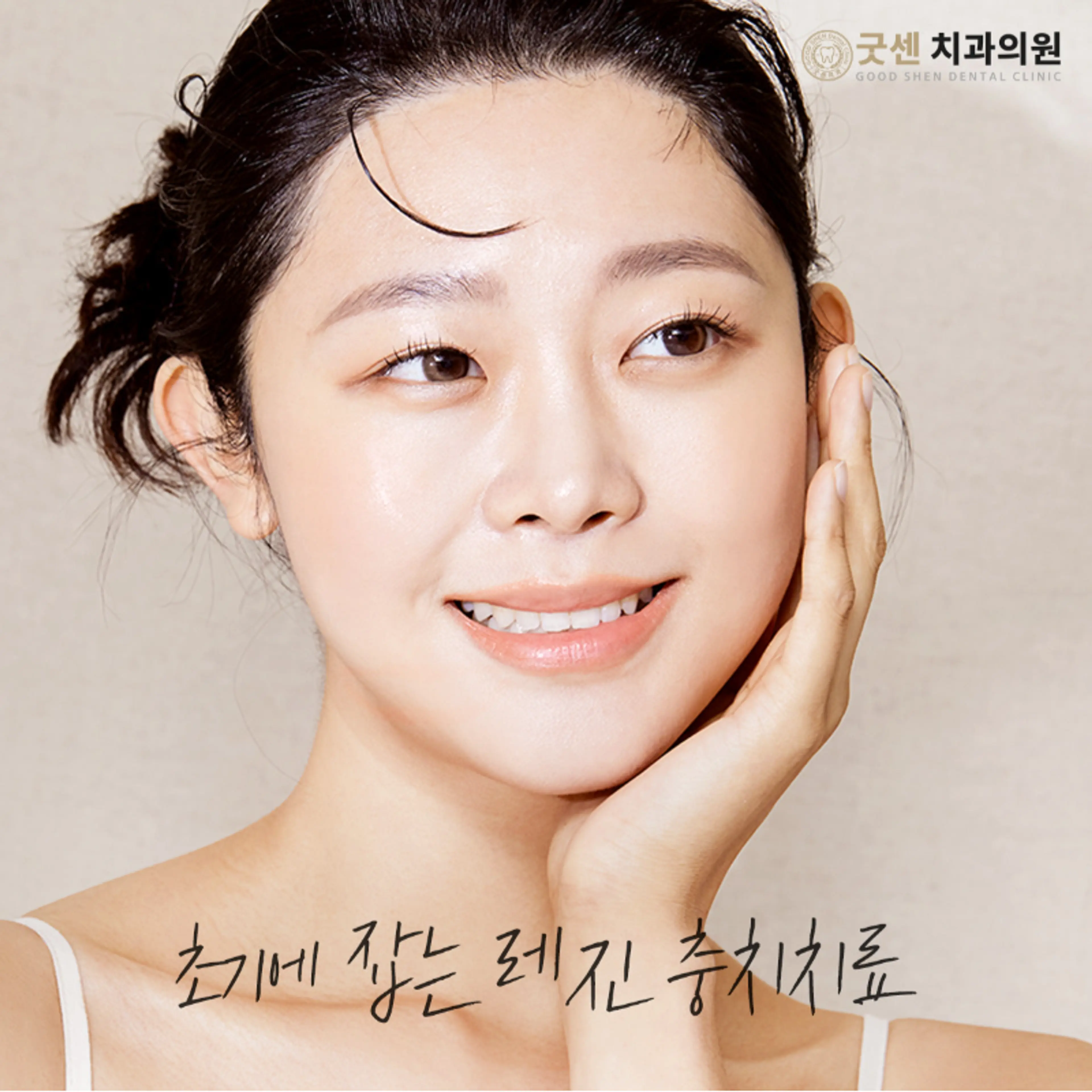 굿센치과의원 - 16