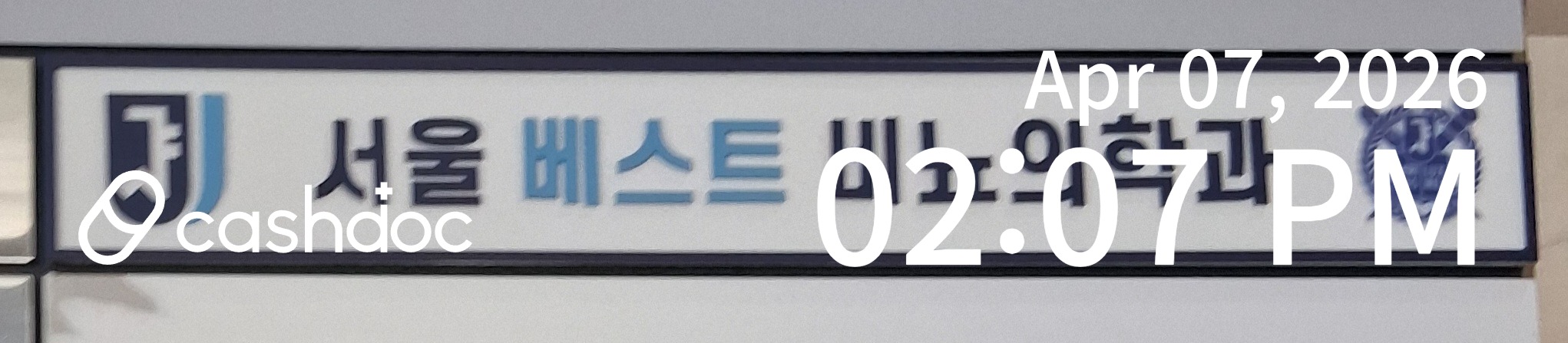 강남구 서울베스트비뇨의학과의원, 남성 클리닉 친절한 설명에 감동!