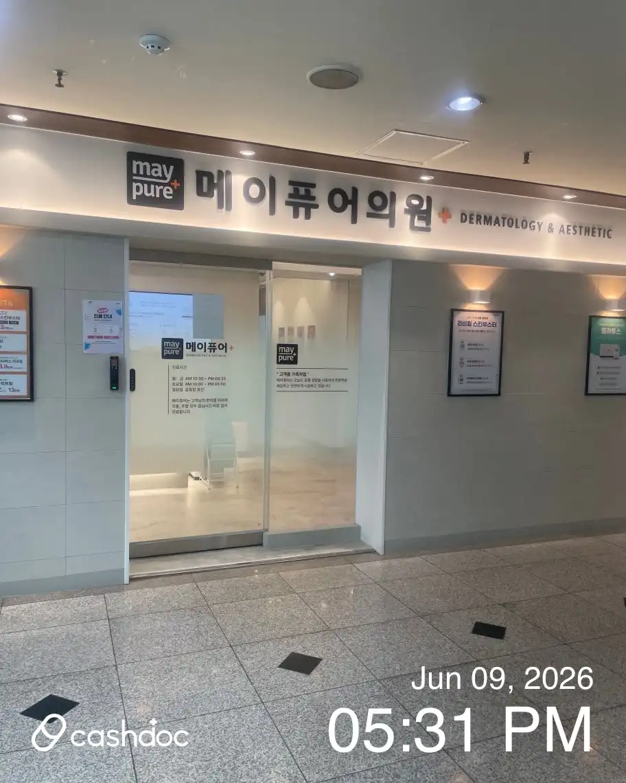 메이퓨어의원 수원천천점 23
