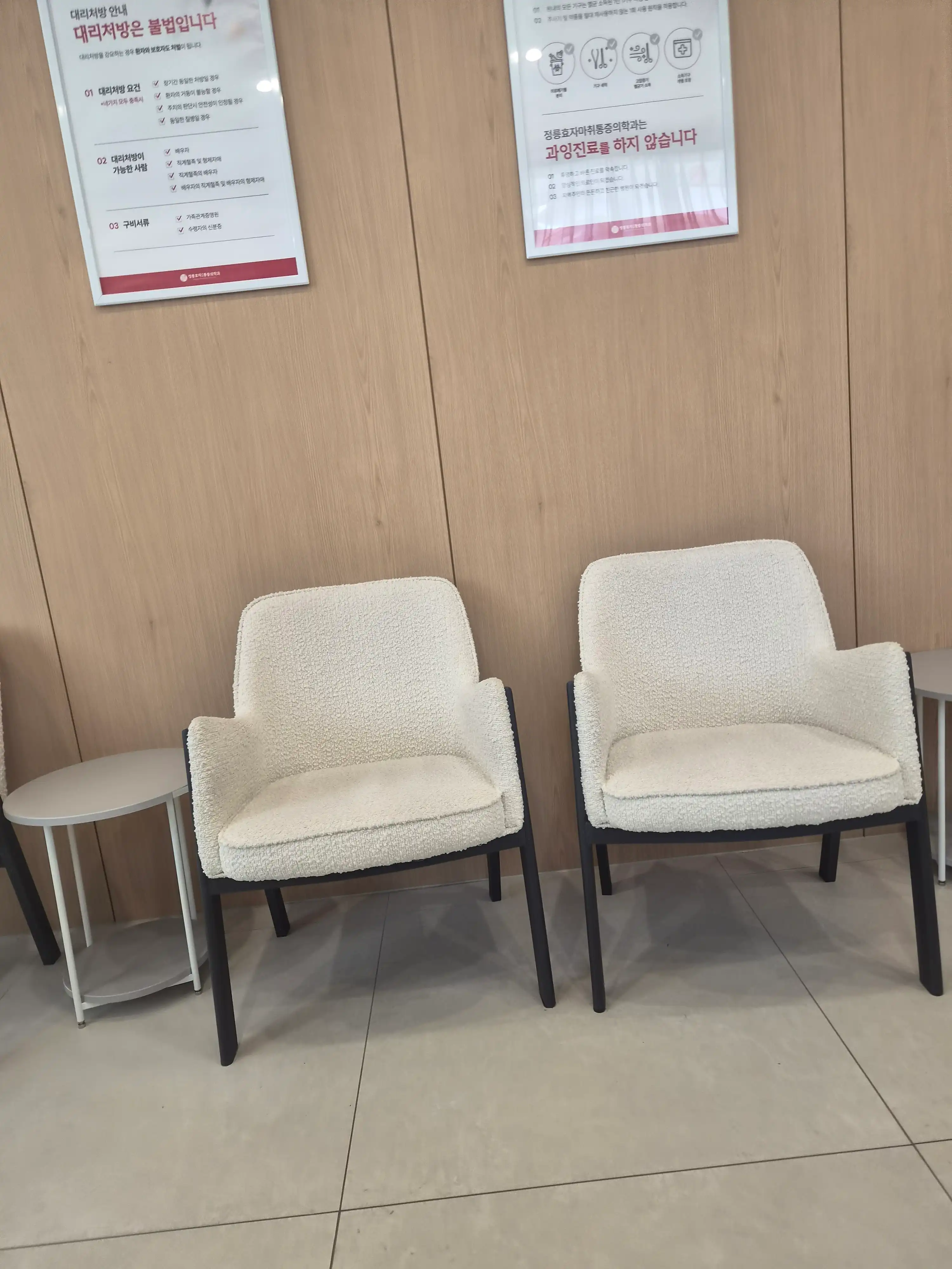 Jeongneung Hyoja Pain Management Clinic 12