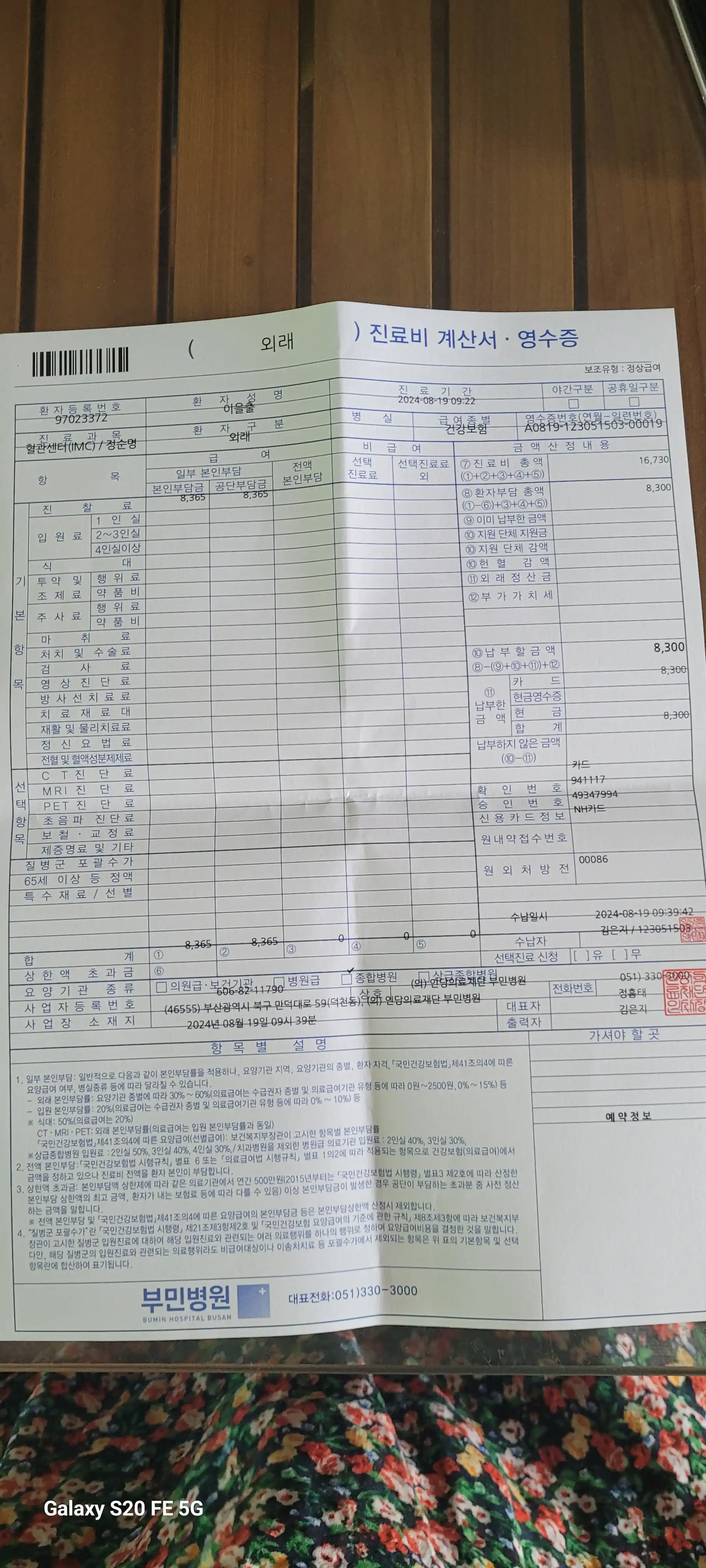 评价照片