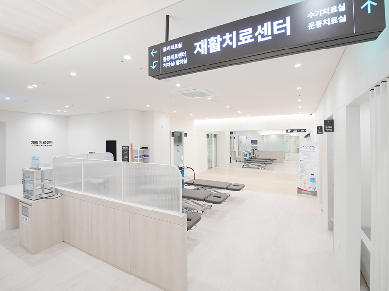본척척재활의학과의원 병원 정보 이미지