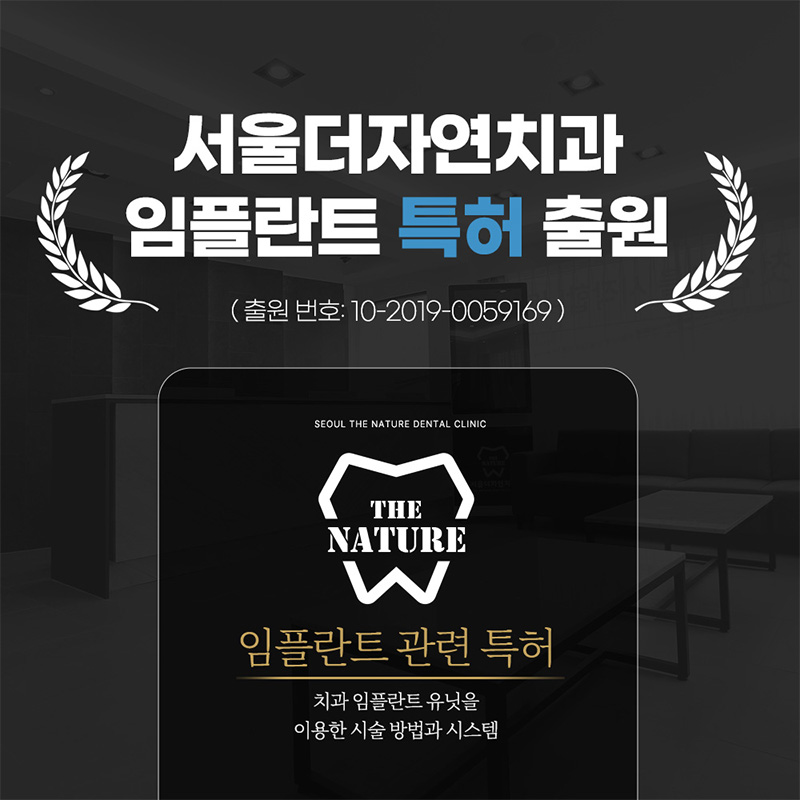 서울더자연치과 병원 정보 이미지