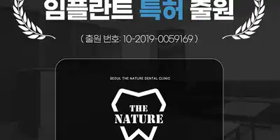 Seoul The Natural Dental Clinic 병원 정보 이미지