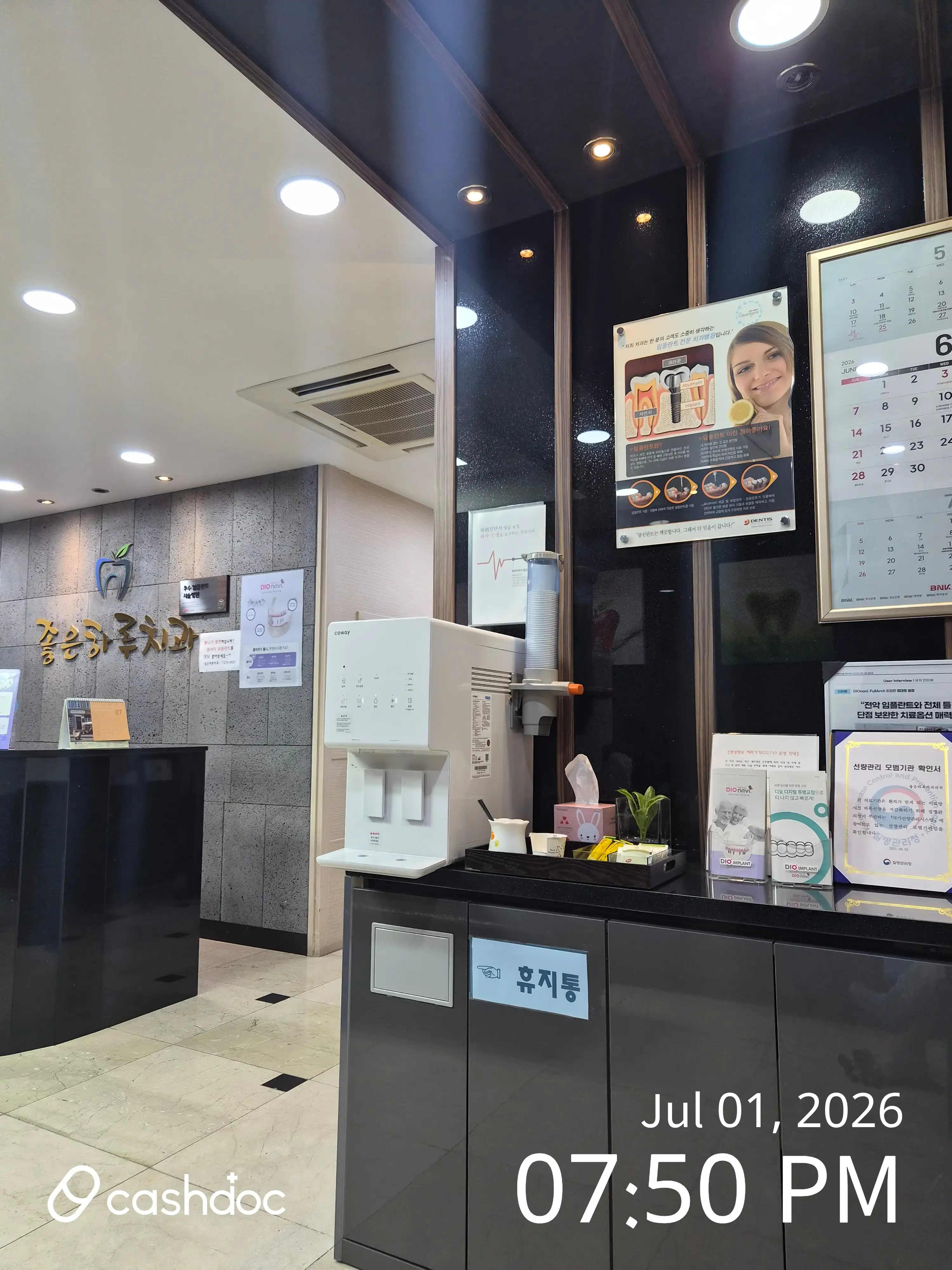 Good Day Dental Clinic 2