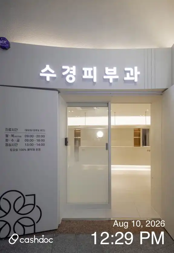Sugyeong Dermatology Clinic 93