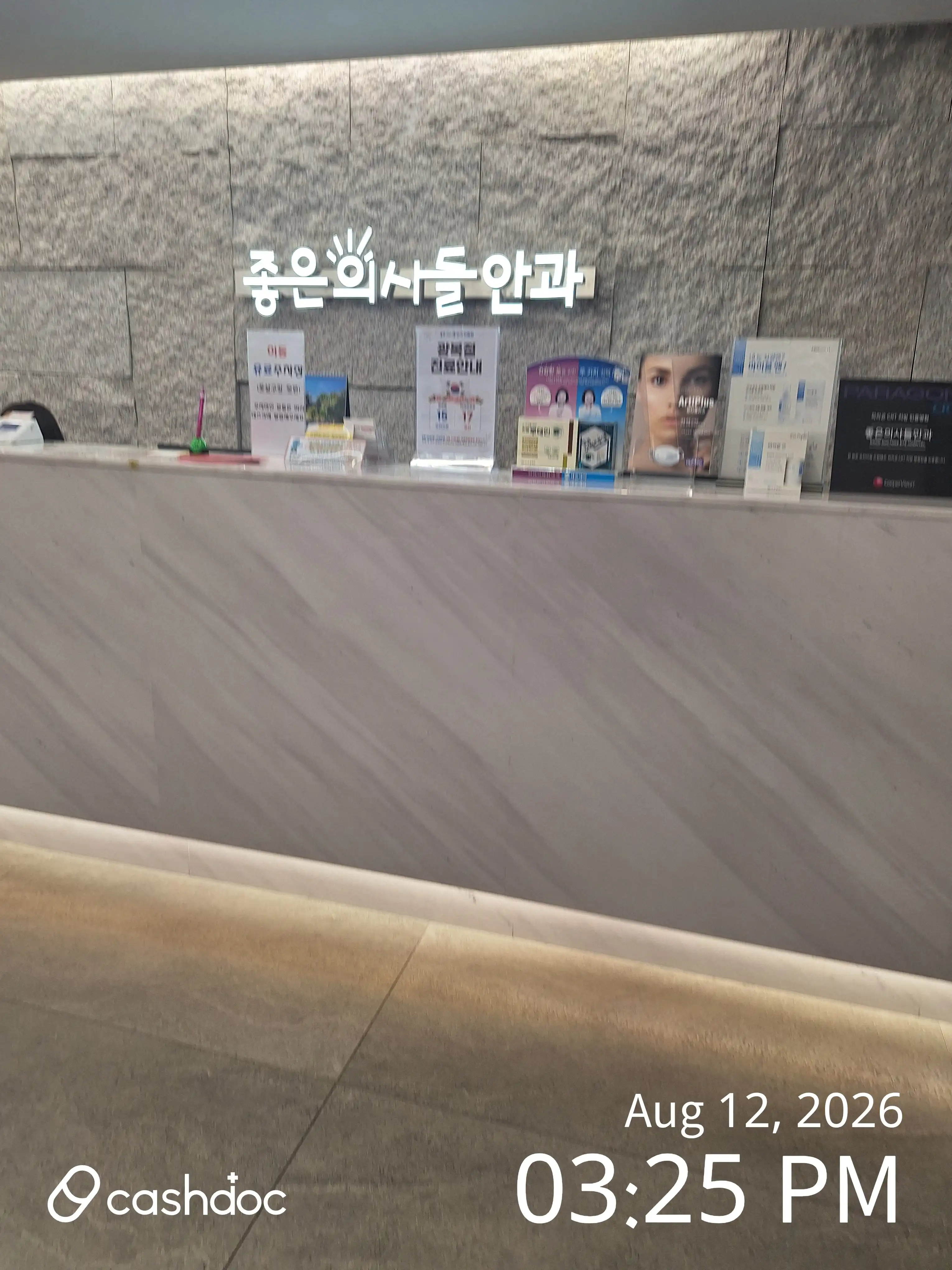 Good Doctors Eye Clinic 1