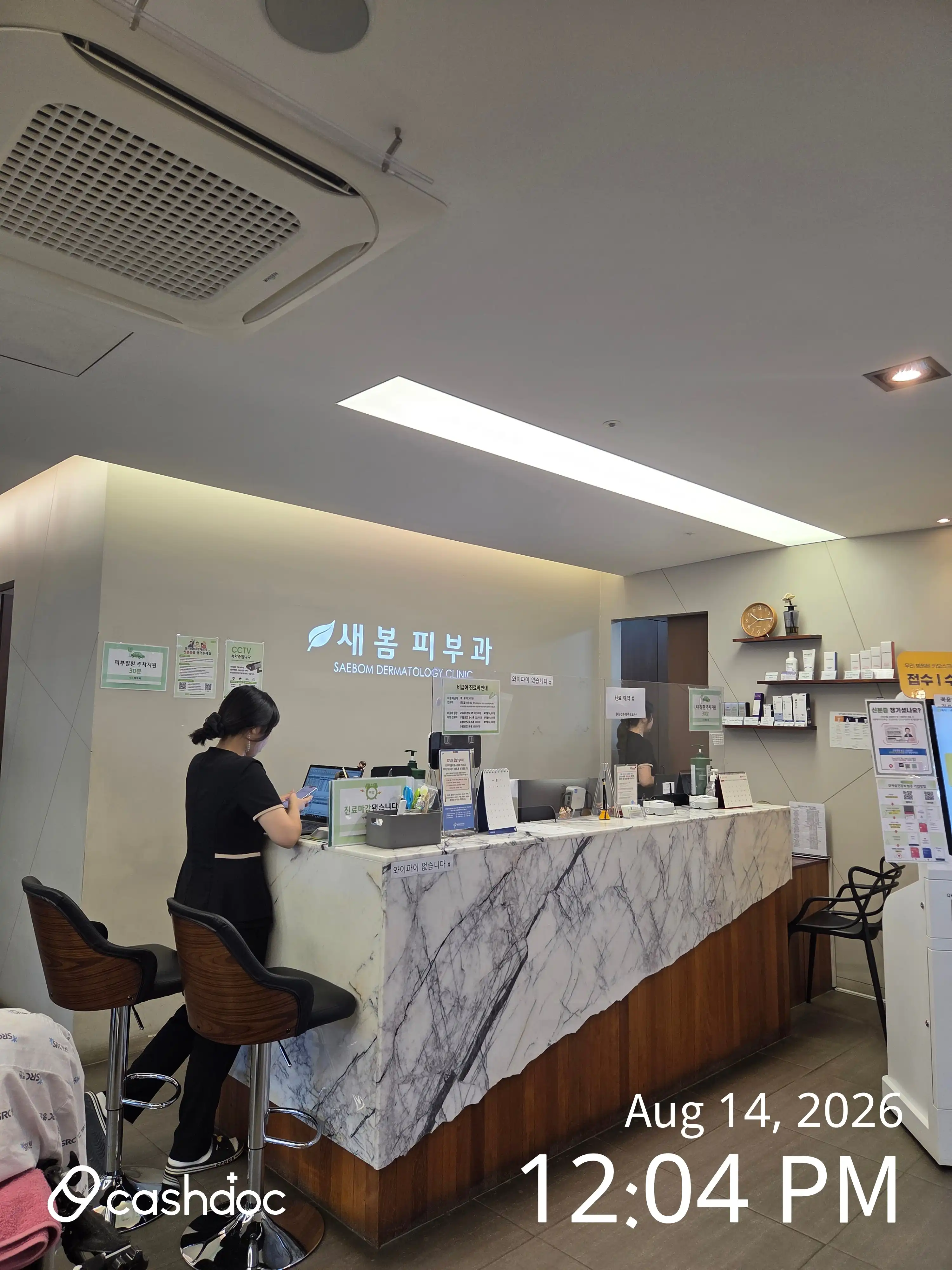 Saebom Dermatology Clinic 1