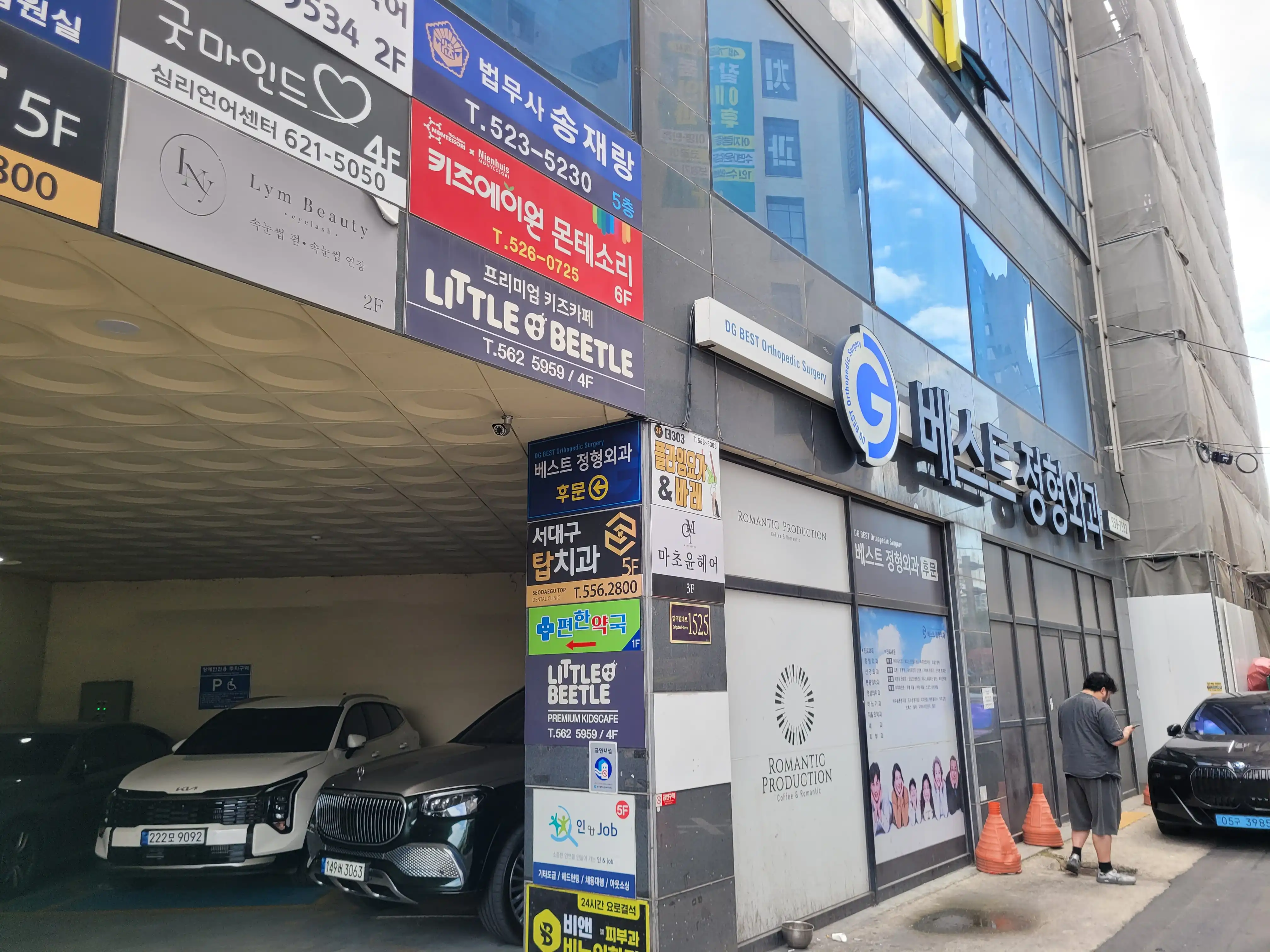 ベスト整形外科医院 1