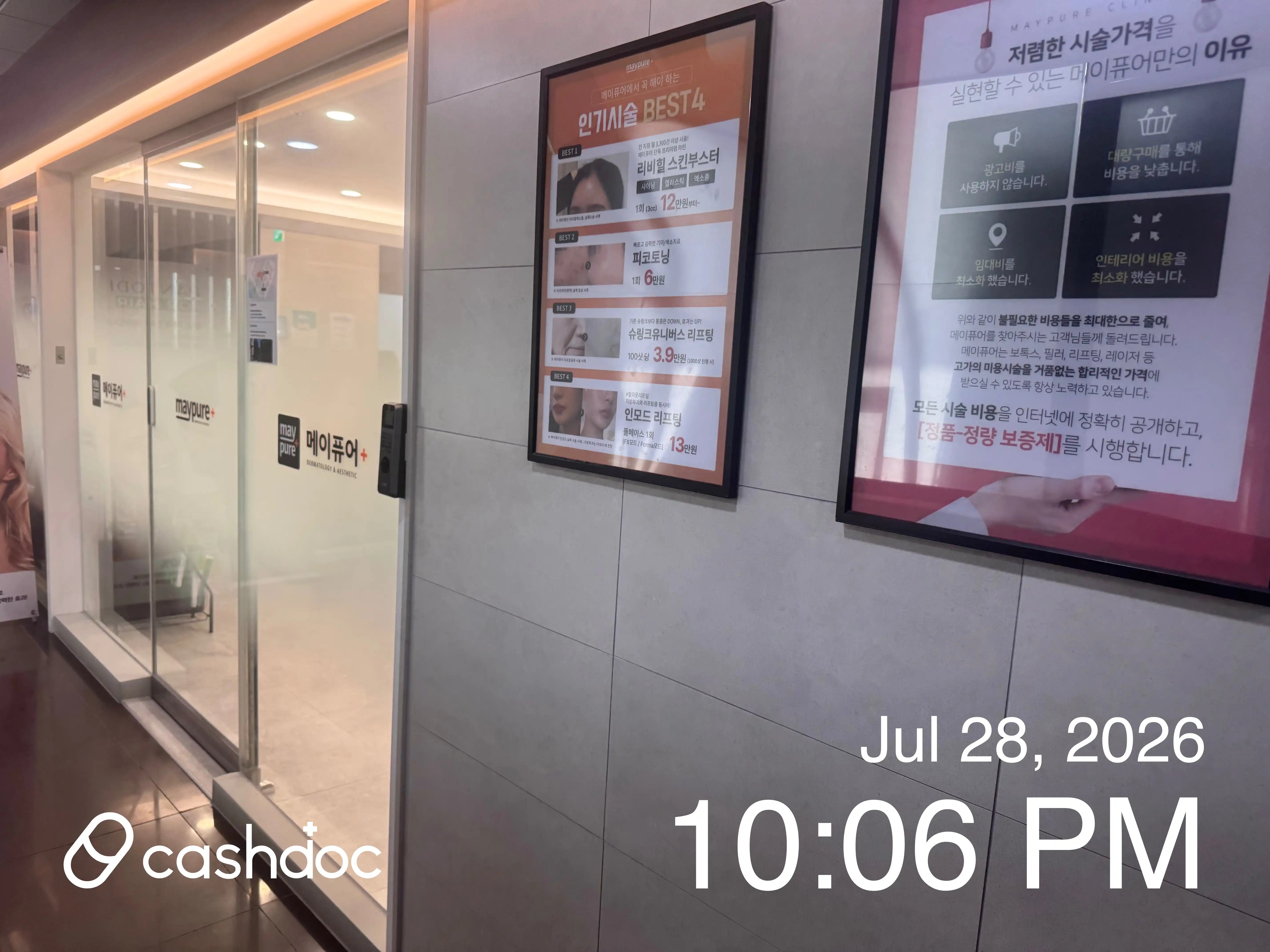 Maypure Clinic Dongbaek Branch 25