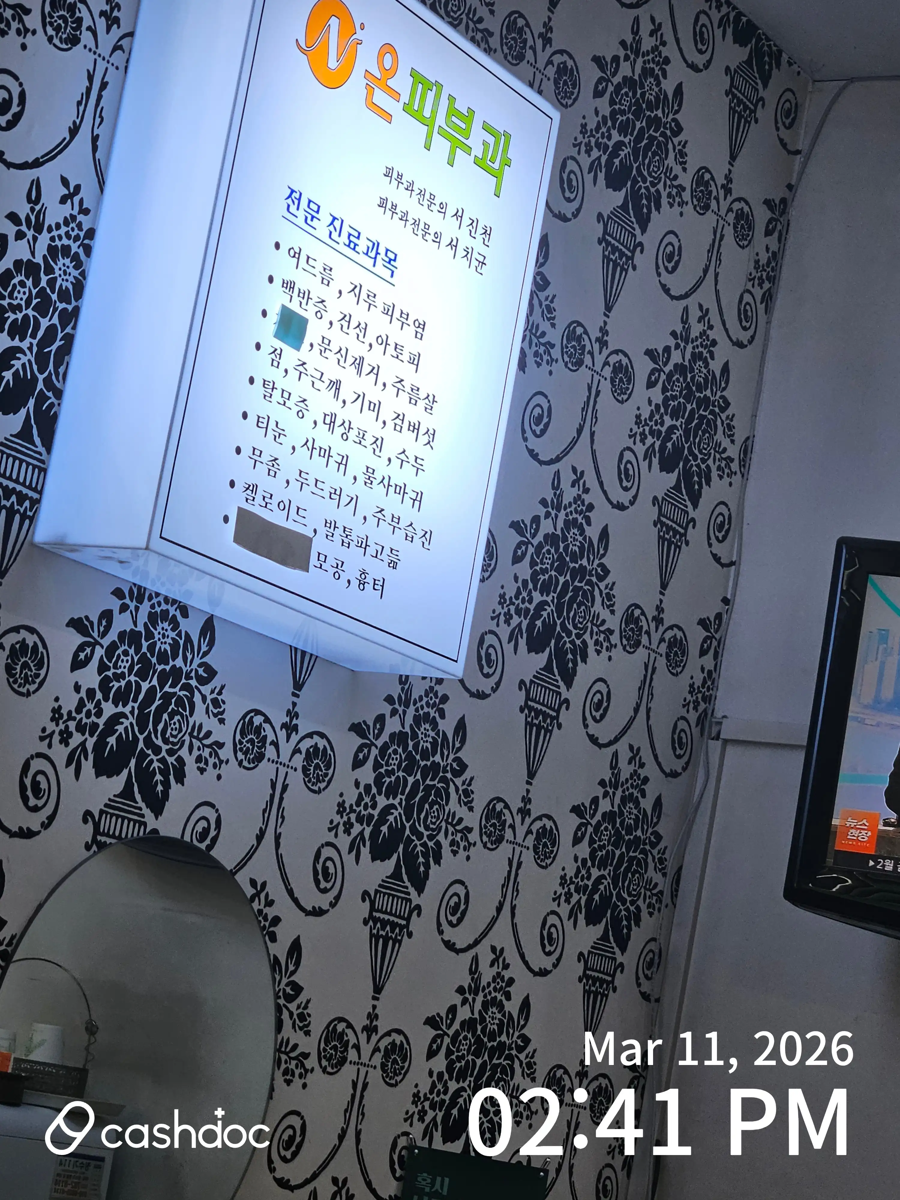 On Skin Clinic 3